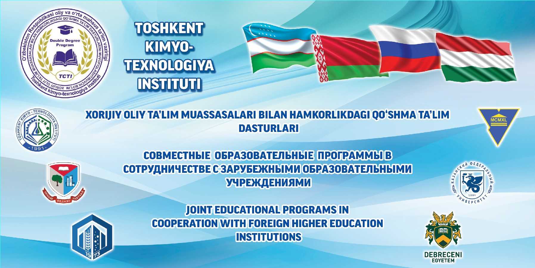 Toshkent kimyo-texnologiya institutida qo’shma ta’lim dasturlari bo’yicha 2023-2024 o’quv yili uchun qabul boshlandi!!! | tkti.uz