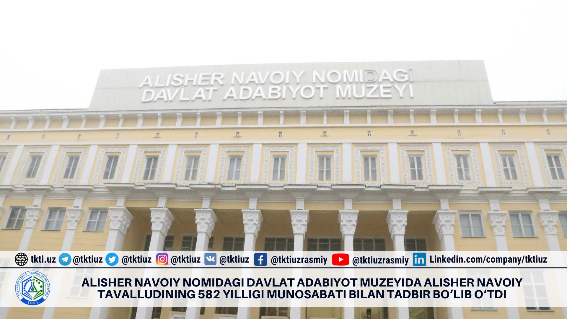 An event was held in the State Literary Museum named after Alisher Navoi on the occasion of the 582nd anniversary of Alisher Navoi's birth. | tkti.uz