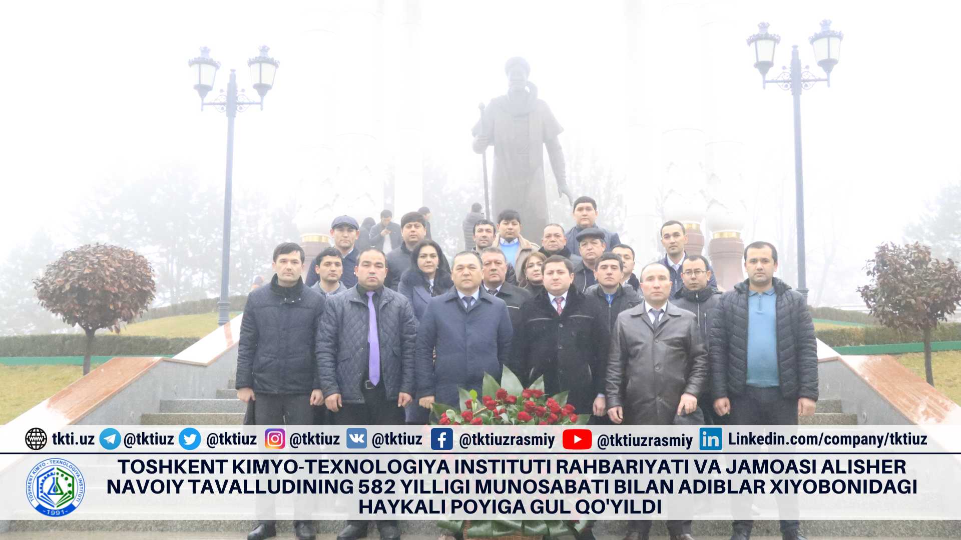 Toshkent kimyo-texnologiya instituti rahbariyati va jamoasi Alisher Navoiy tavalludining 582 yilligi munosabati bilan Adiblar xiyobonidagi haykali poyiga gul qo'yildi | tkti.uz