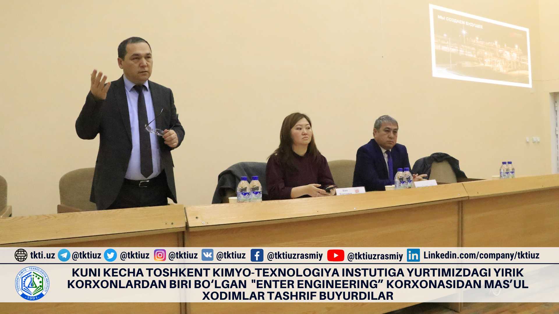 Kuni kecha Toshkent kimyo-texnologiya instutiga yurtimizdagi yirik korxonlardan biri bo‘lgan "ENTER Engineering” korxonasidan mas’ul xodimlar tashrif buyurdilar | tkti.uz