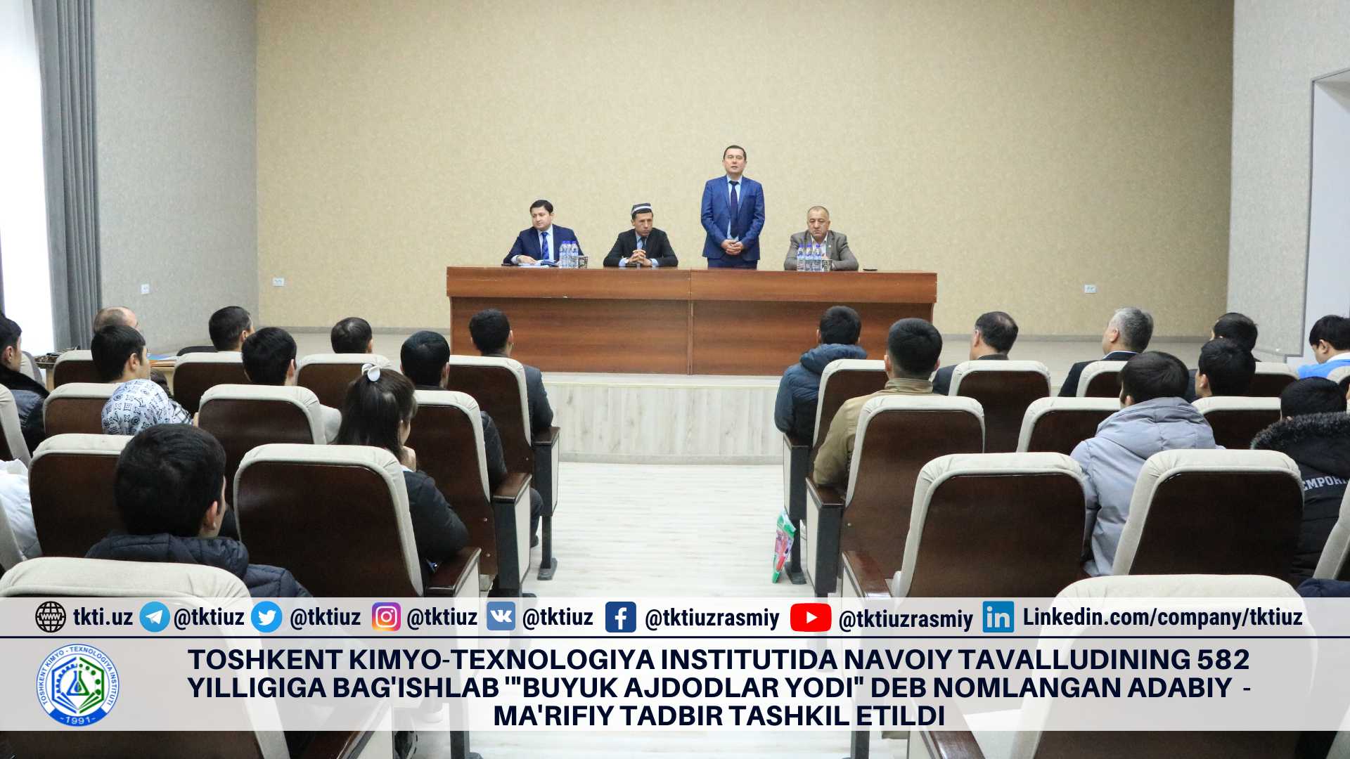 Toshkent kimyo-texnologiya institutida Navoiy tavalludining 582 yilligiga bag'ishlab “Buyuk ajdodlar yodi” deb nomlangan adabiy - ma’rifiy tadbir tashkil etildi | tkti.uz