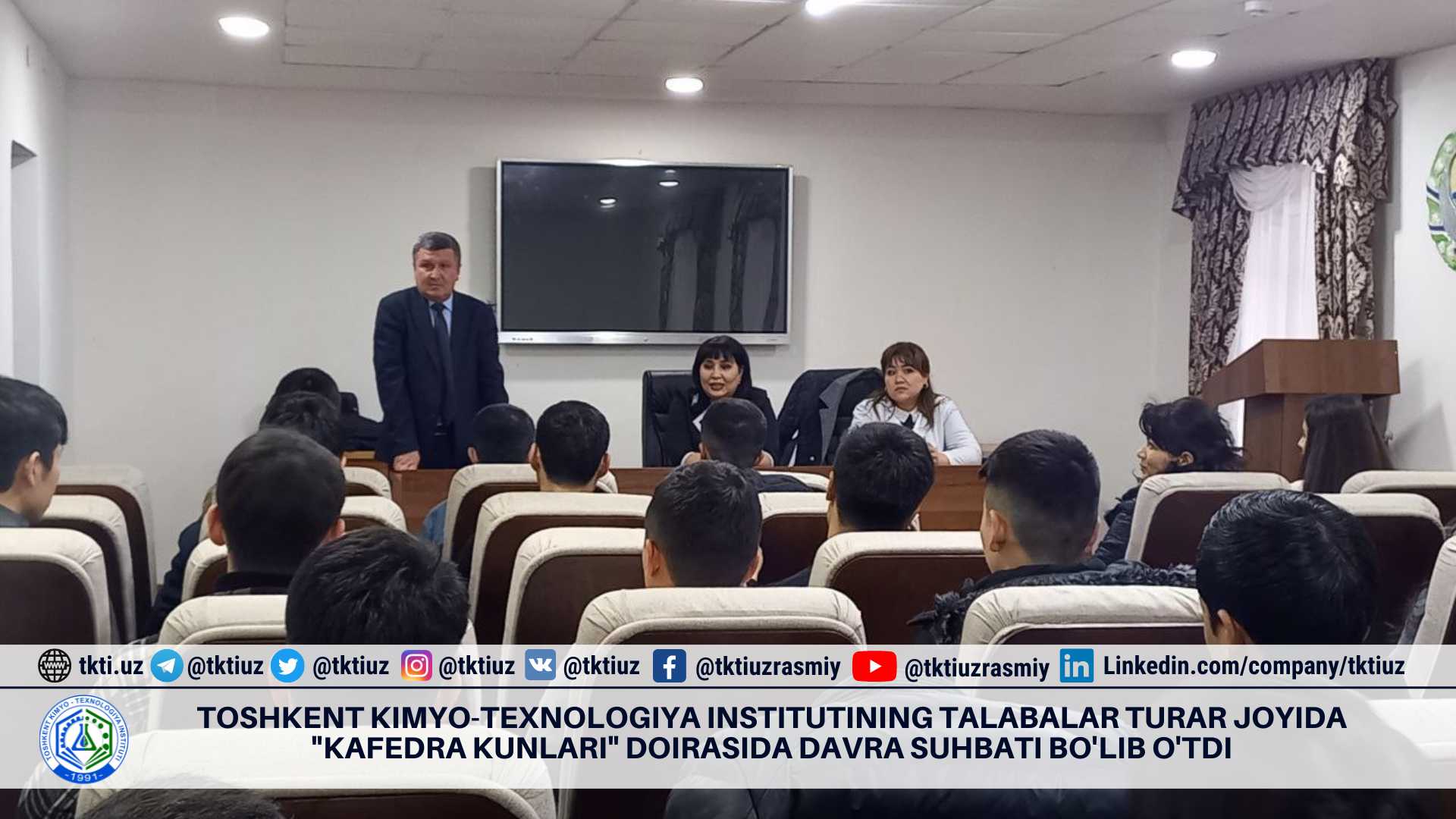 Toshkent kimyo-texnologiya institutining Talabalar turar joyida "Kafedra kunlari" doirasida davra suhbati bo'lib o'tdi | tkti.uz