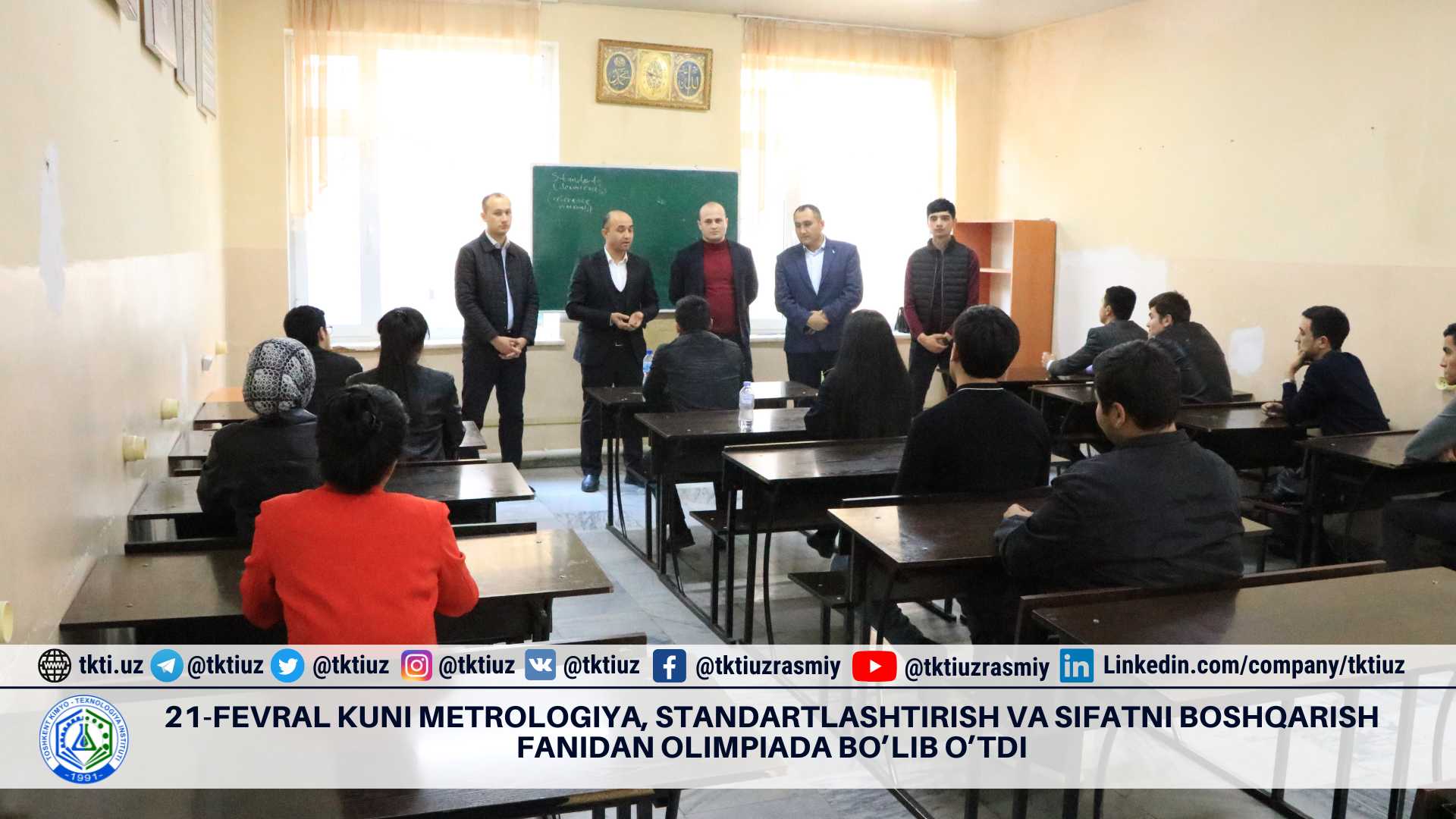 On February 21, the Olympiad in metrology, standardization and quality management was held | tkti.uz