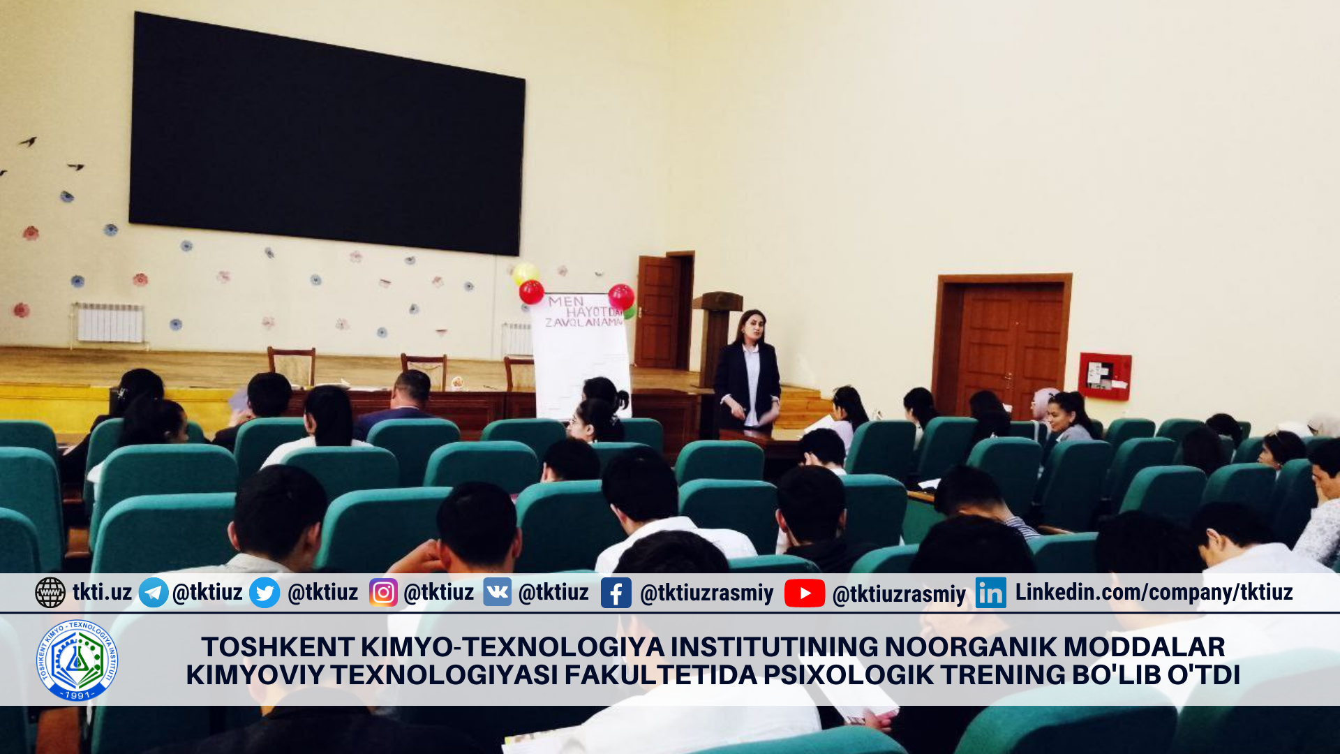 A psychological training was held at the Faculty of Chemical Technology of Inorganic Substances of the Tashkent Institute of Chemical Technology. | tkti.uz