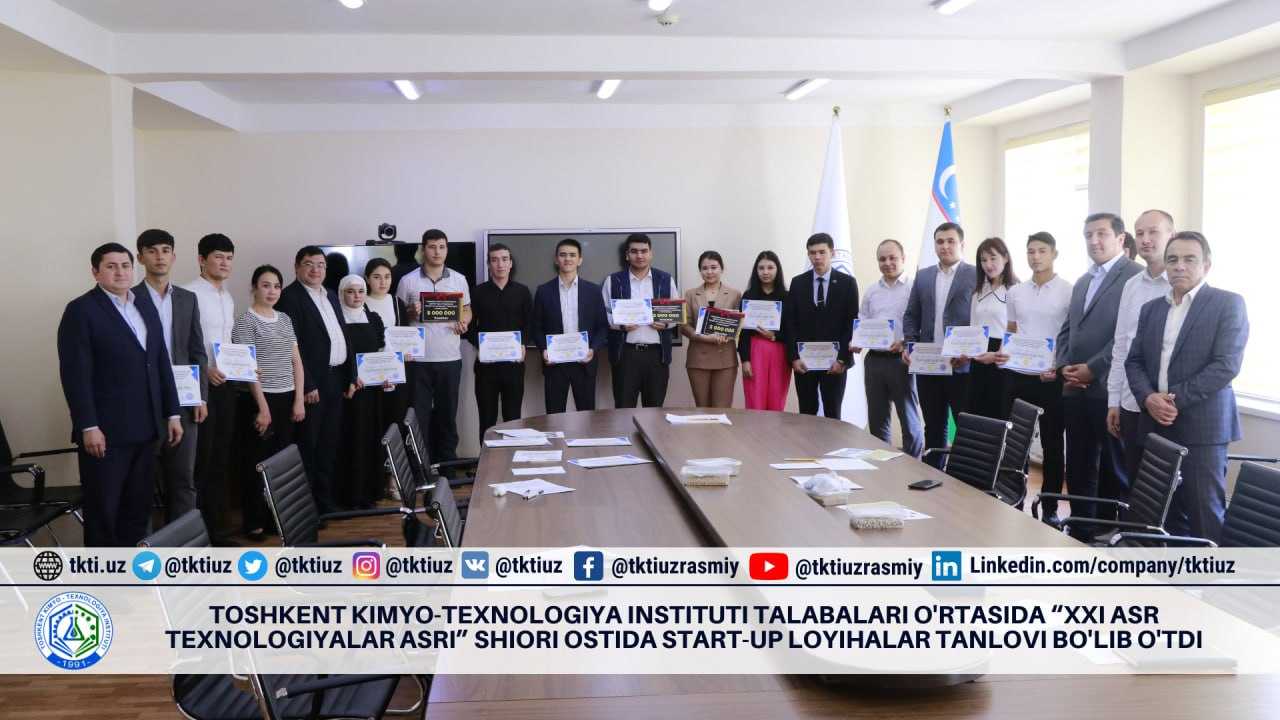 Toshkent kimyo-texnologiya instituti talabalari o'rtasida “XXI аsr texnologiyalаr аsri” shiori ostida start-up loyihalar tanlovi bo'lib o'tdi | tkti.uz