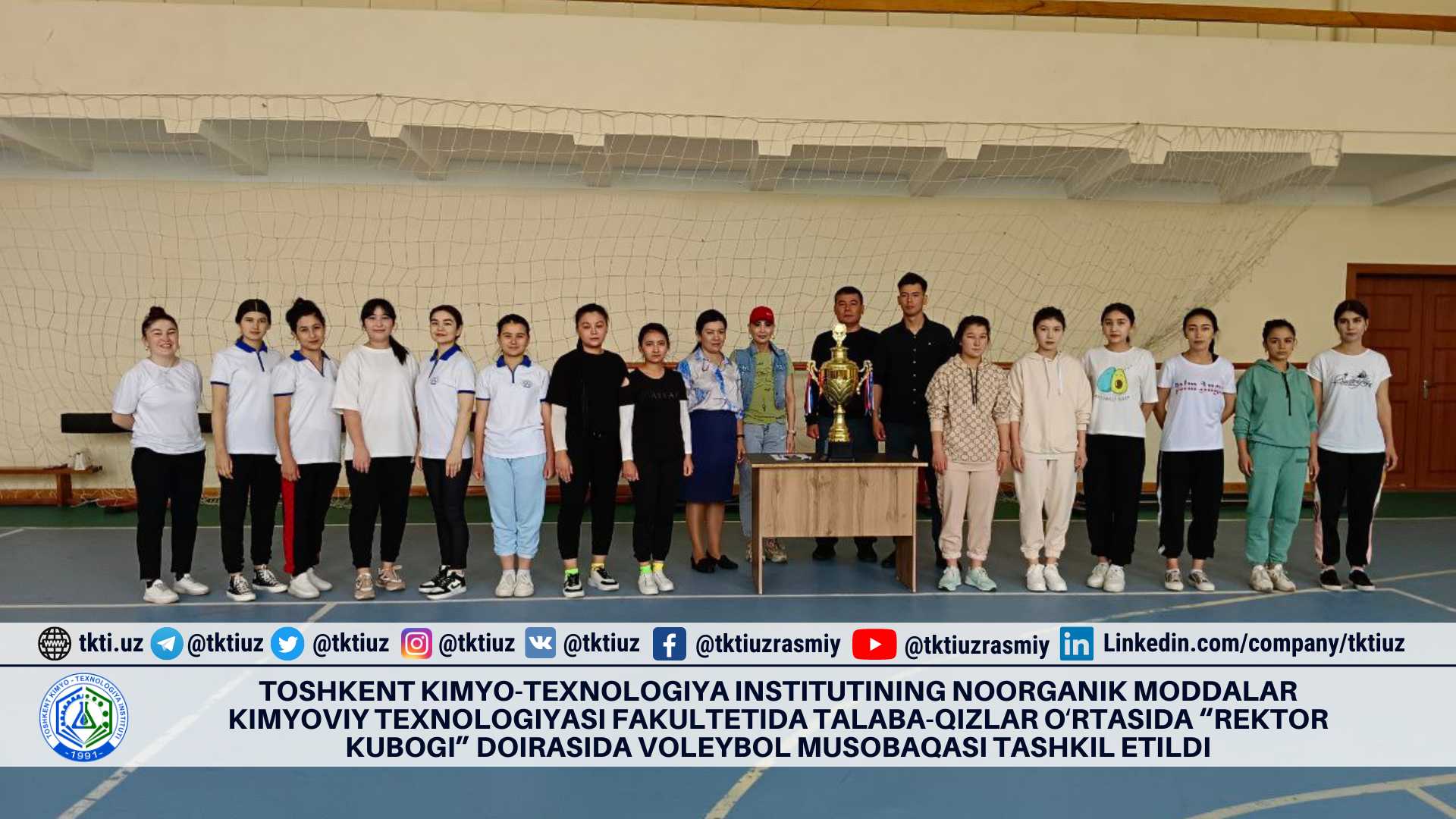 Toshkent kimyo-texnologiya institutining Noorganik moddalar kimyoviy texnologiyasi fakultetida talaba-qizlar oʻrtasida “Rektor kubogi” doirasida Voleybol musobaqasi tashkil etildi | tkti.uz