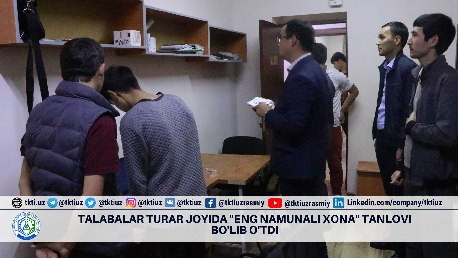 Talabalar turar joyida "Eng namunali xona" tanlovi bo'lib o'tdi | tkti.uz