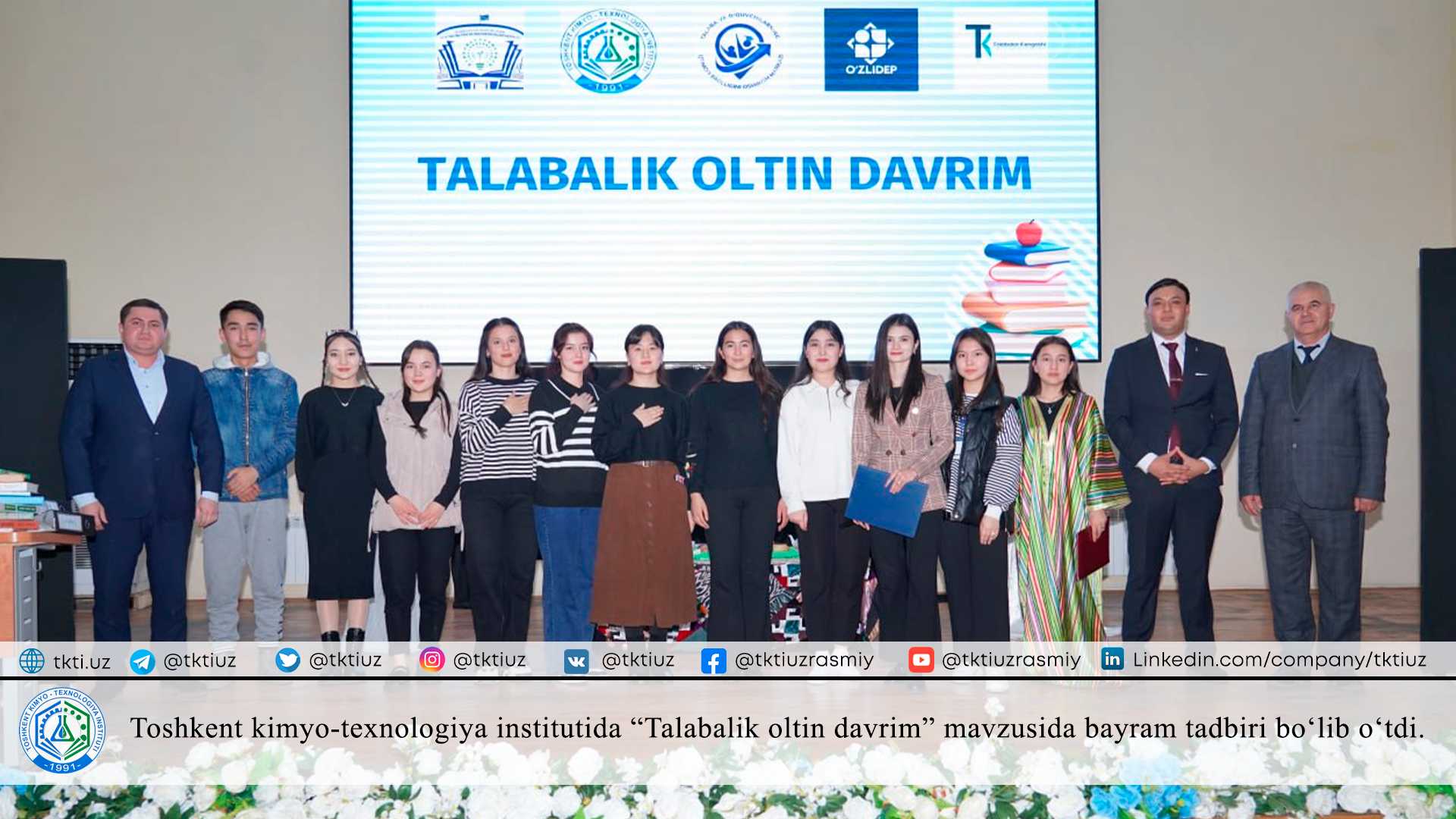 Toshkent kimyo-texnologiya institutida "Talabalik oltin davrim" mavzusida bayram tadbiri bo'lib o'tdi. | tkti.uz