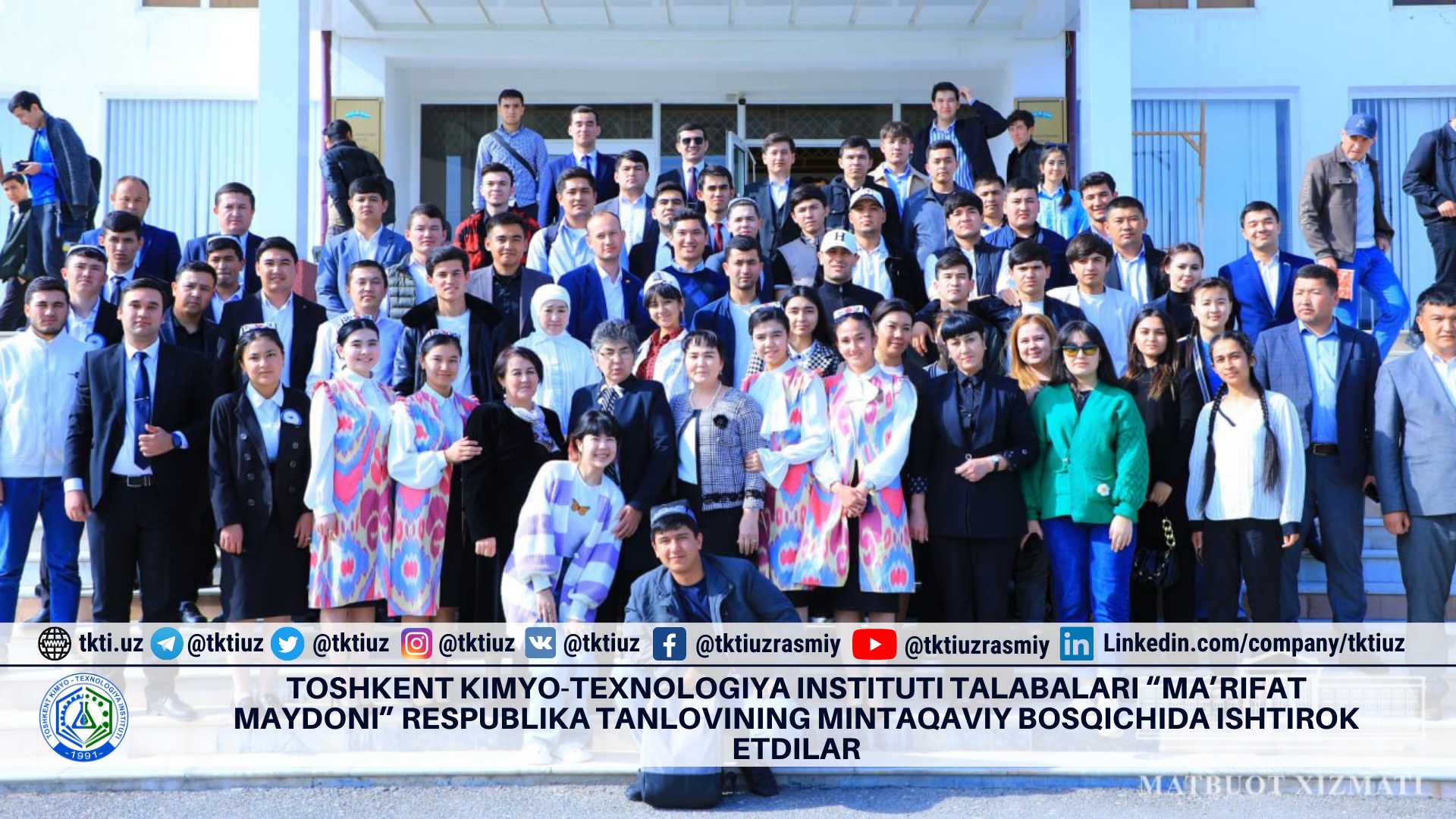 Students of the Tashkent Institute of Chemical Technology took part in the regional stage of the republican competition "Ma’rifat maydoni" | tkti.uz