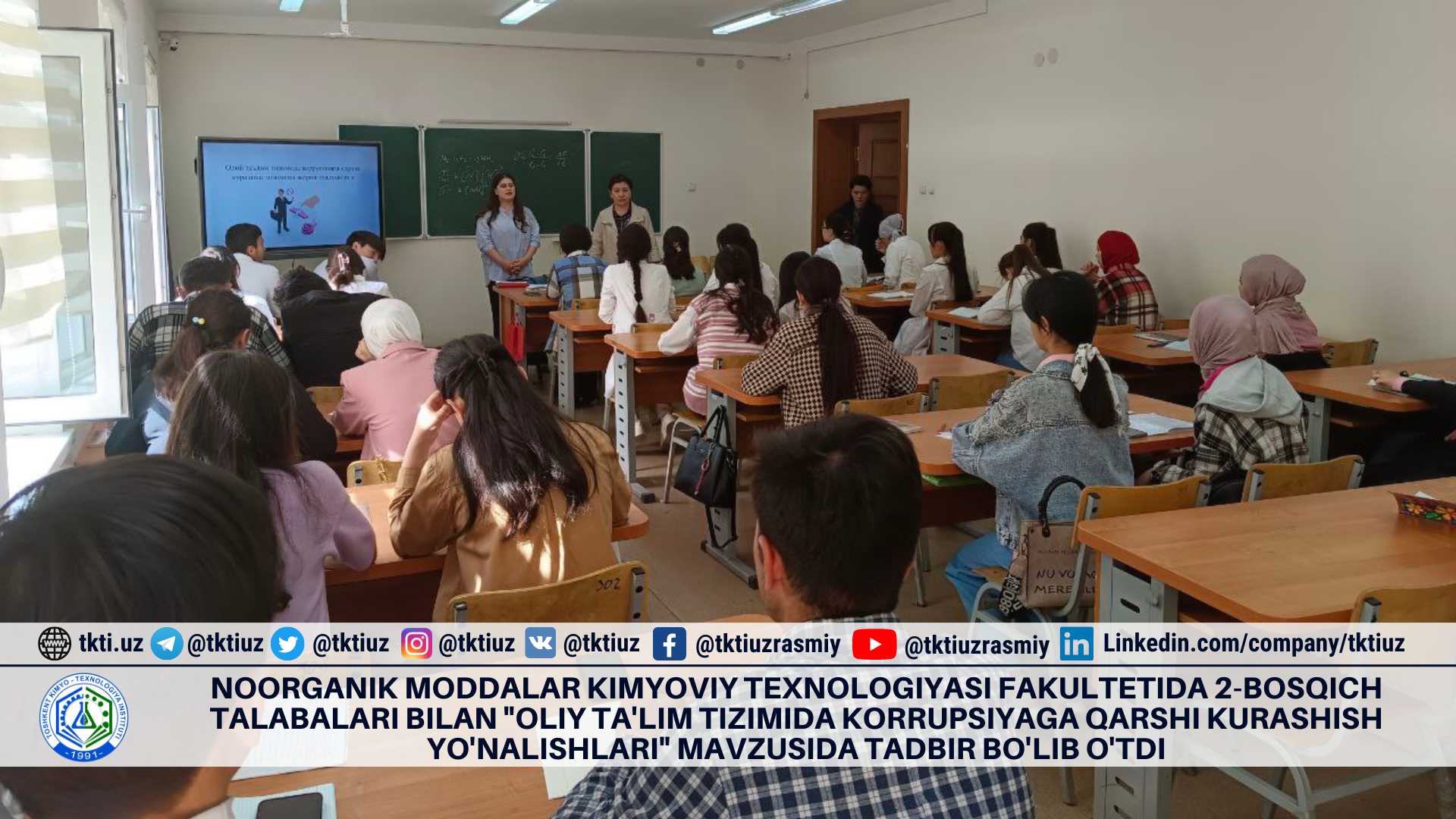 At the Faculty of Chemical Technology of Inorganic Substances an event was held with students on the topic “Strategies for combating corruption in the higher education system” | tkti.uz