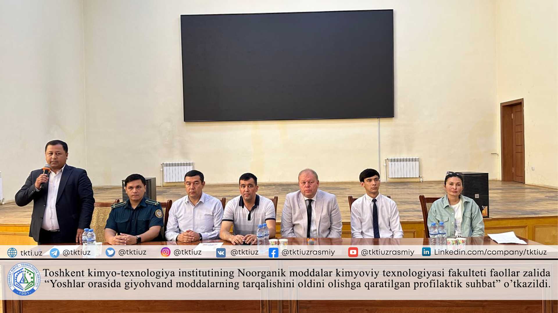 Toshkent kimyo-texnologiya institutining Noorganik moddalar kimyoviy texnologiyasi fakulteti faollar zalida “Yoshlar orasida giyohvand moddalarning tarqalishini oldini olishga qaratilgan profilaktik suhbat” o’tkazildi. | tkti.uz