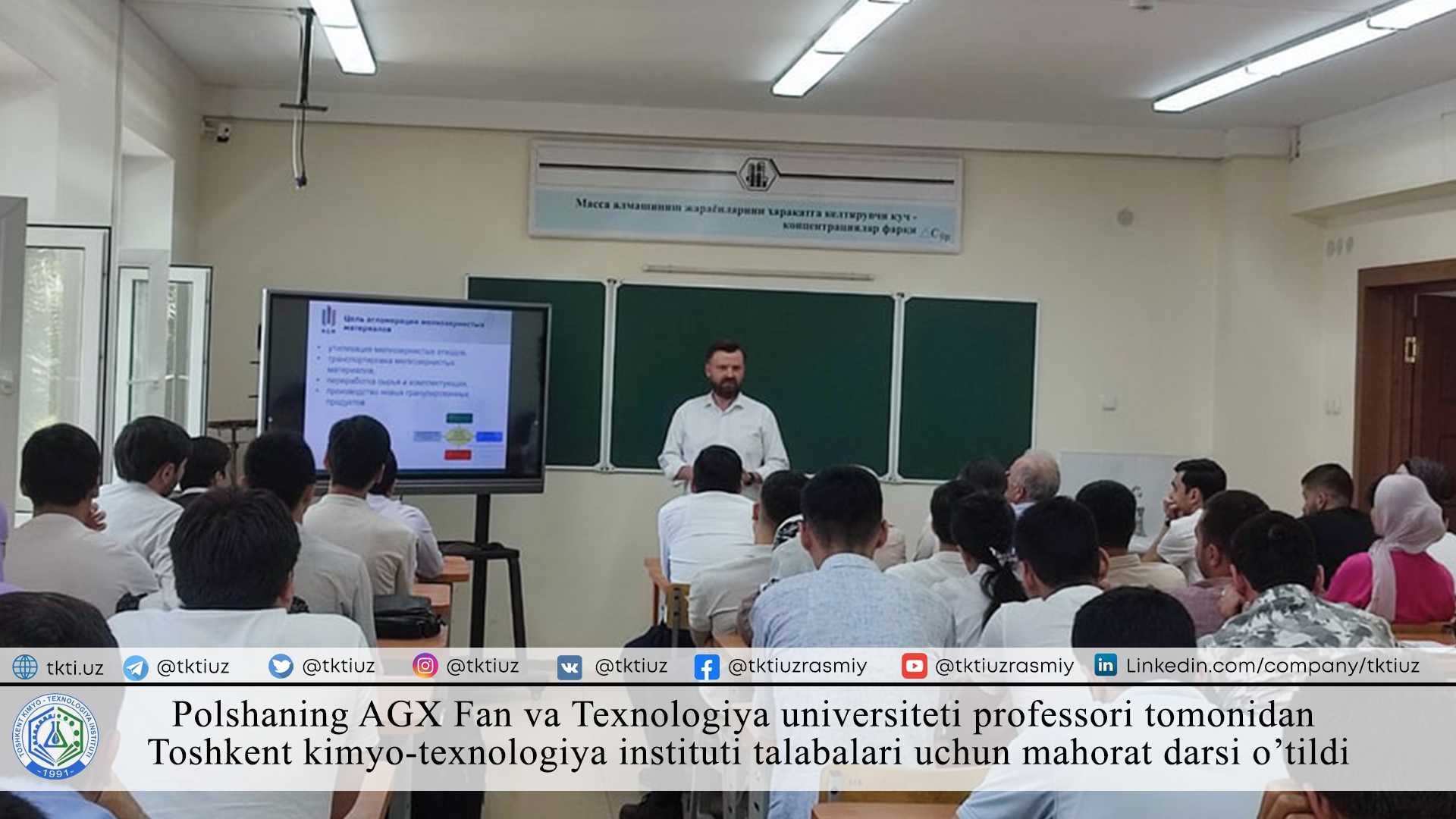 A master class was held for students of the Tashkent Institute of Chemical Technology by the professor of AGX University of Science and Technology of Poland | tkti.uz