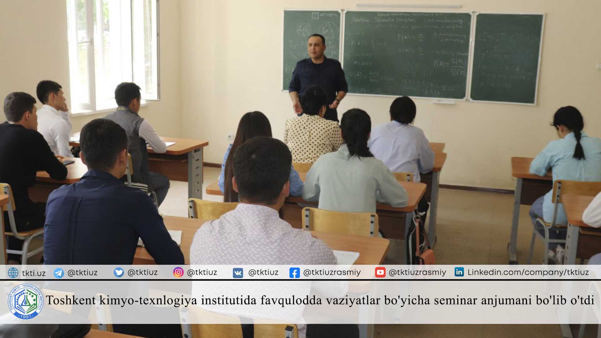 A seminar on emergency situations was held at the faculties of the Tashkent Institute of Chemical Technology | tkti.uz