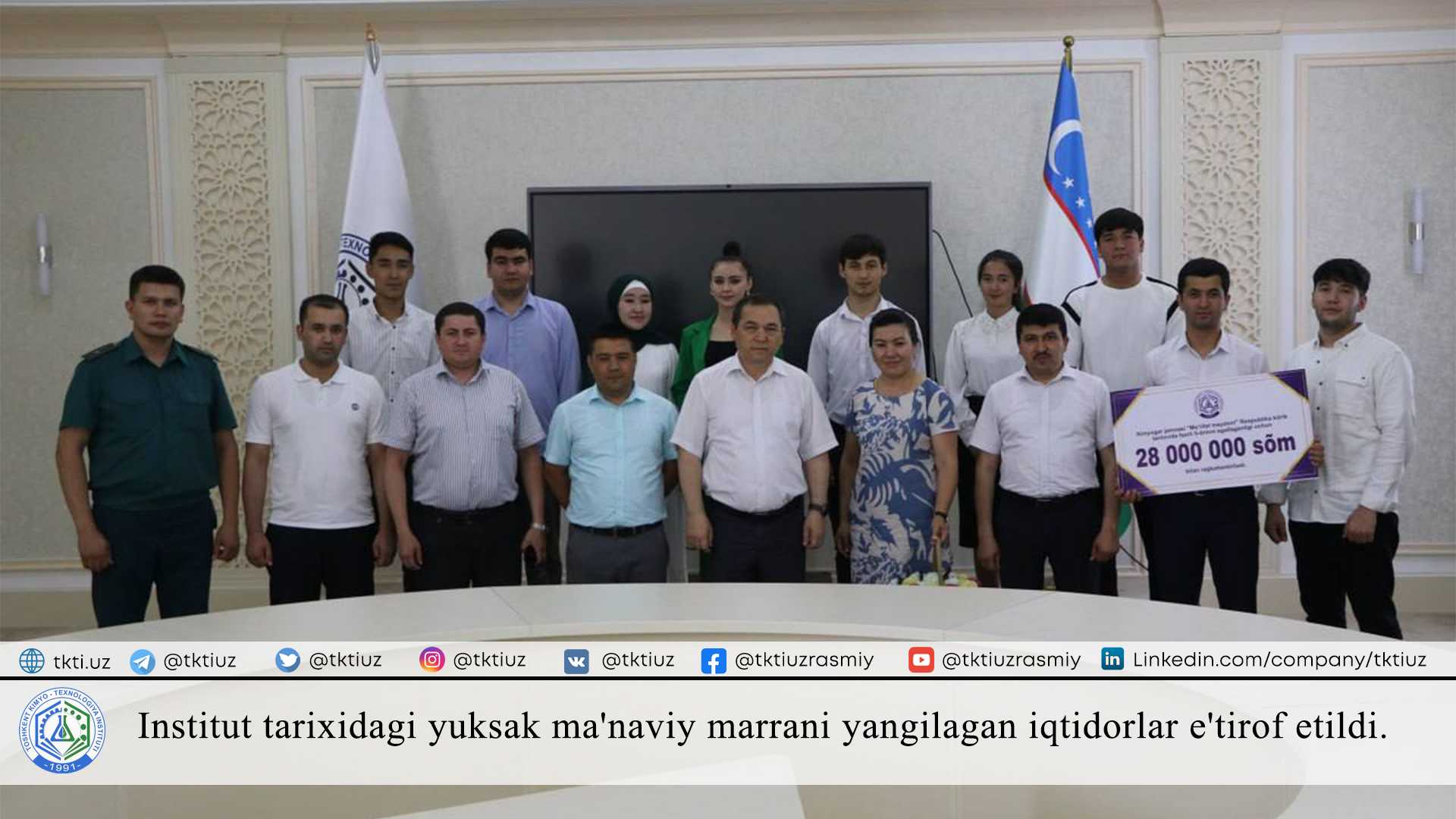 Institut tarixidagi yuksak ma'naviy marrani yangilagan iqtidorlar e'tirof etildi. | tkti.uz