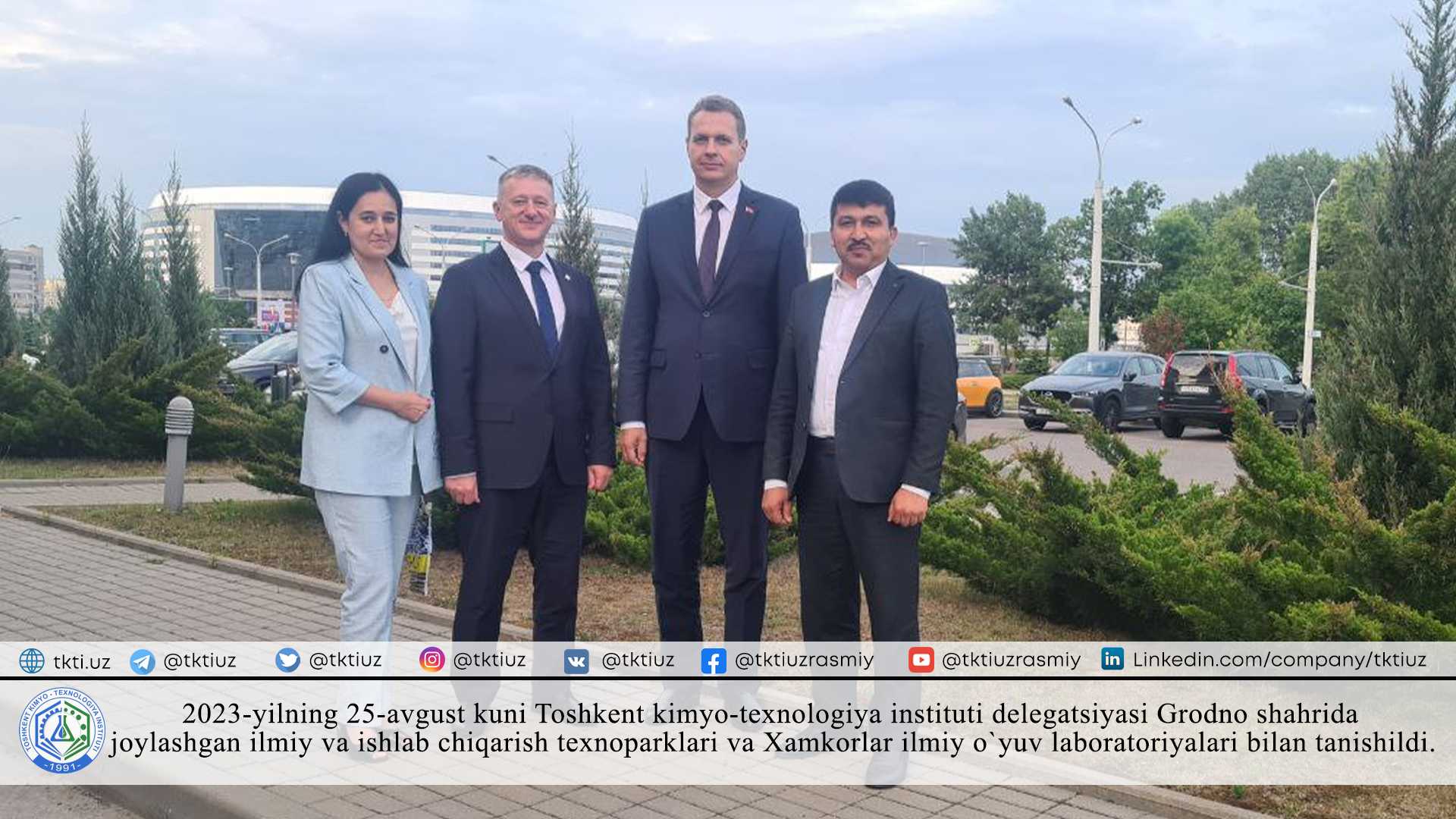 On August 25, 2023, the delegation of the Tashkent Institute of Chemical Technology got acquainted with scientific and industrial technology parks and Khamkorlar scientific engraving laboratories located in Grodno. | tkti.uz