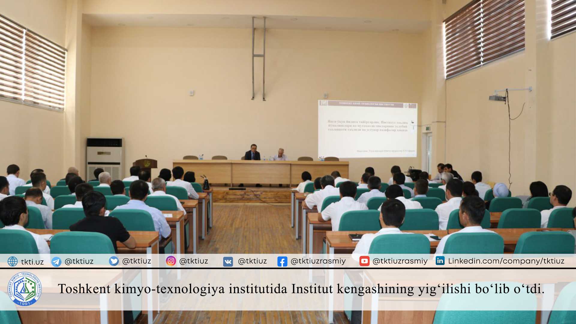 A meeting of the Council of the Institute was held at the Tashkent Institute of Chemical Technology. | tkti.uz