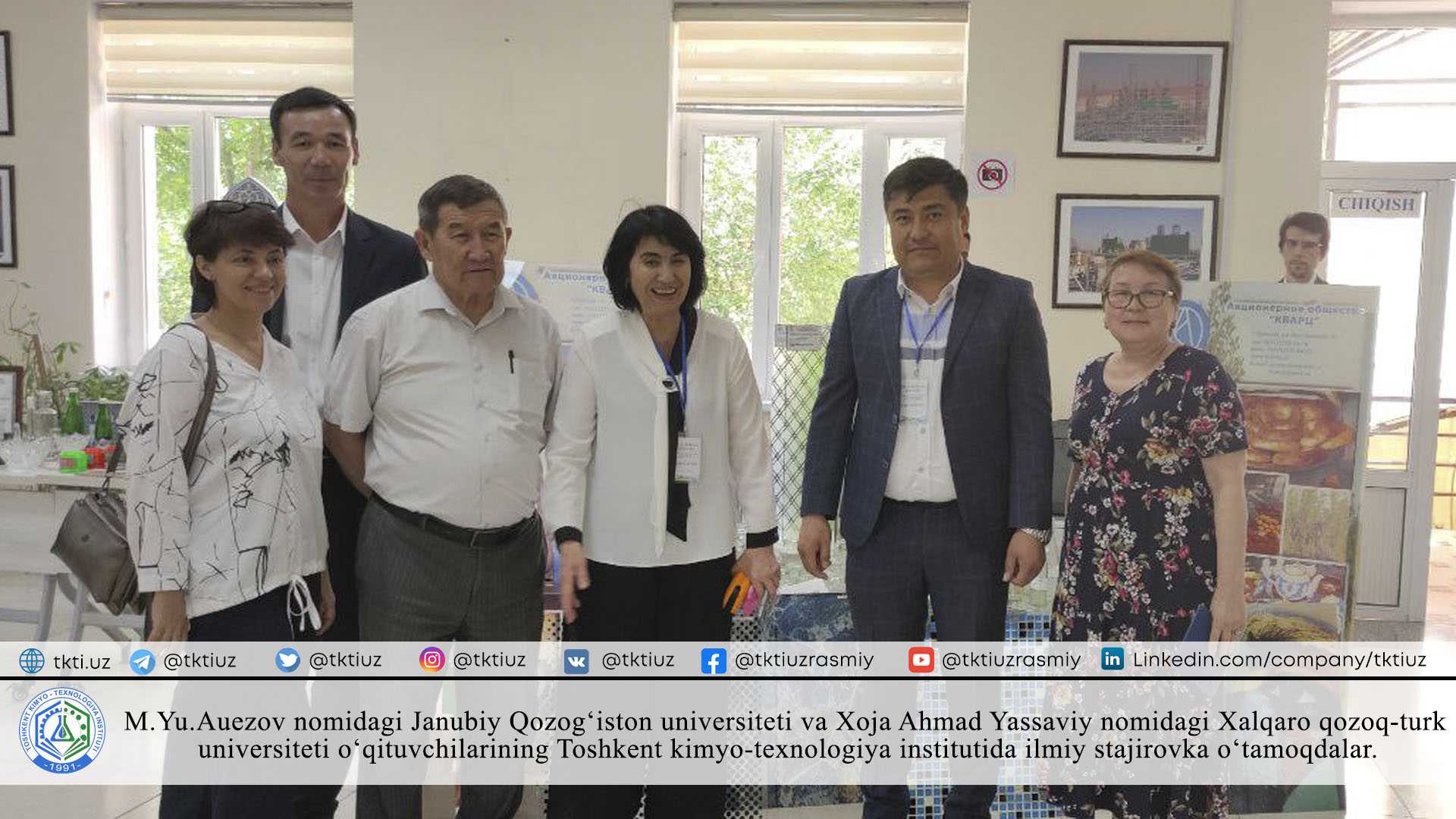 Teachers of South Kazakhstan University named after M.Yu. Auezov and International Kazakh-Turkish University named after Khoja Ahmed Yassavi are doing scientific internship at Tashkent Institute of Chemical Technology. | tkti.uz