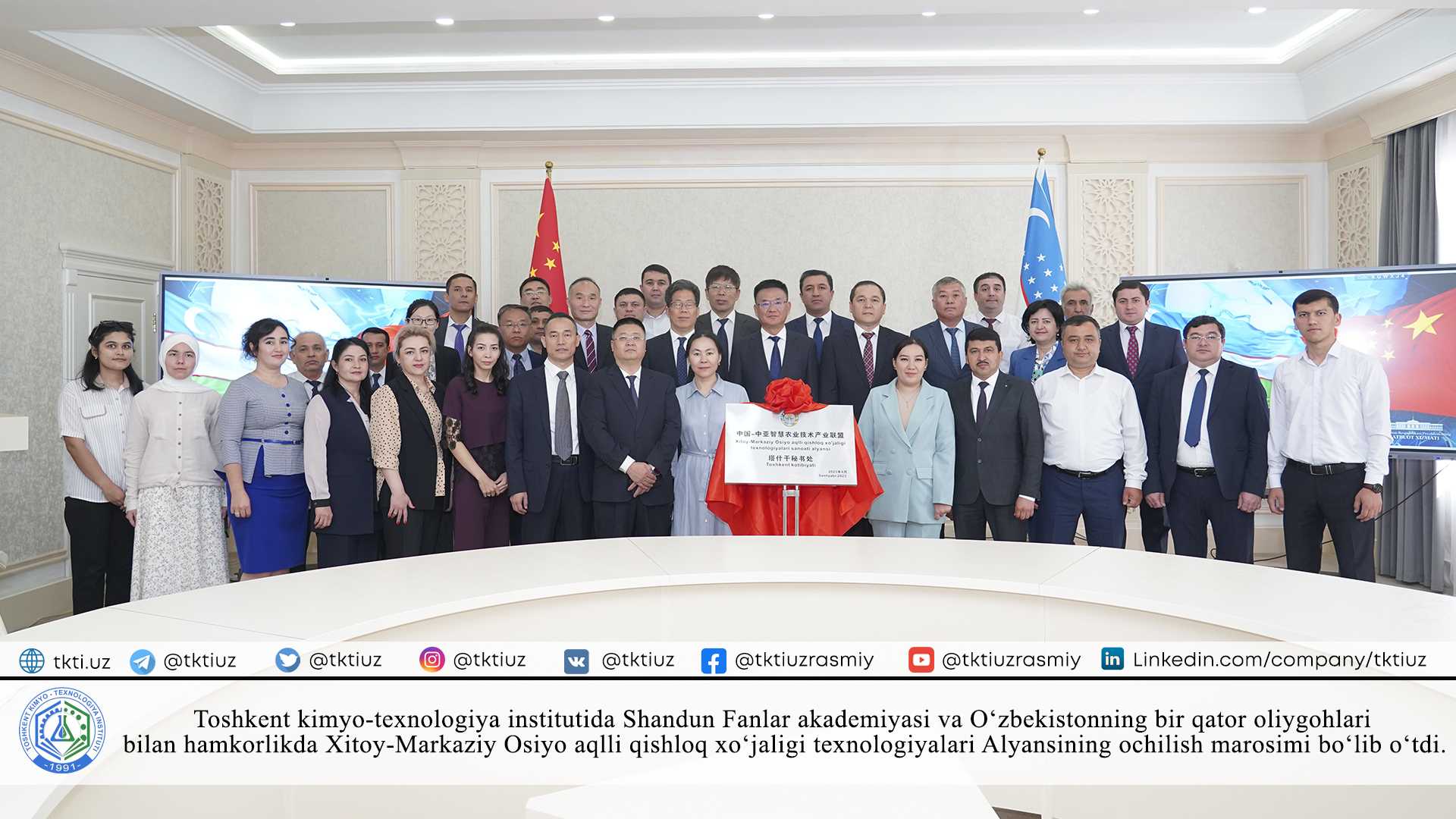 The opening ceremony of the China-Central Asia Smart Agricultural Technologies Alliance was held at the Tashkent Institute of Chemical Technology in cooperation with the Shandong Academy of Sciences and a number of universities of Uzbekistan. | tkti.uz