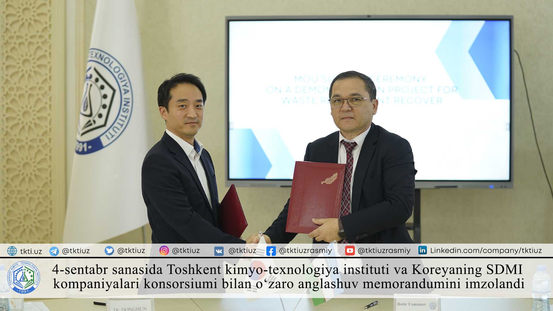 4-sentabr sanasida Toshkent kimyo-texnologiya instituti va Koreyaning SDMI kompaniyalari konsorsiumi bilan oʻzaro anglashuv memorandumini imzolandi | tkti.uz