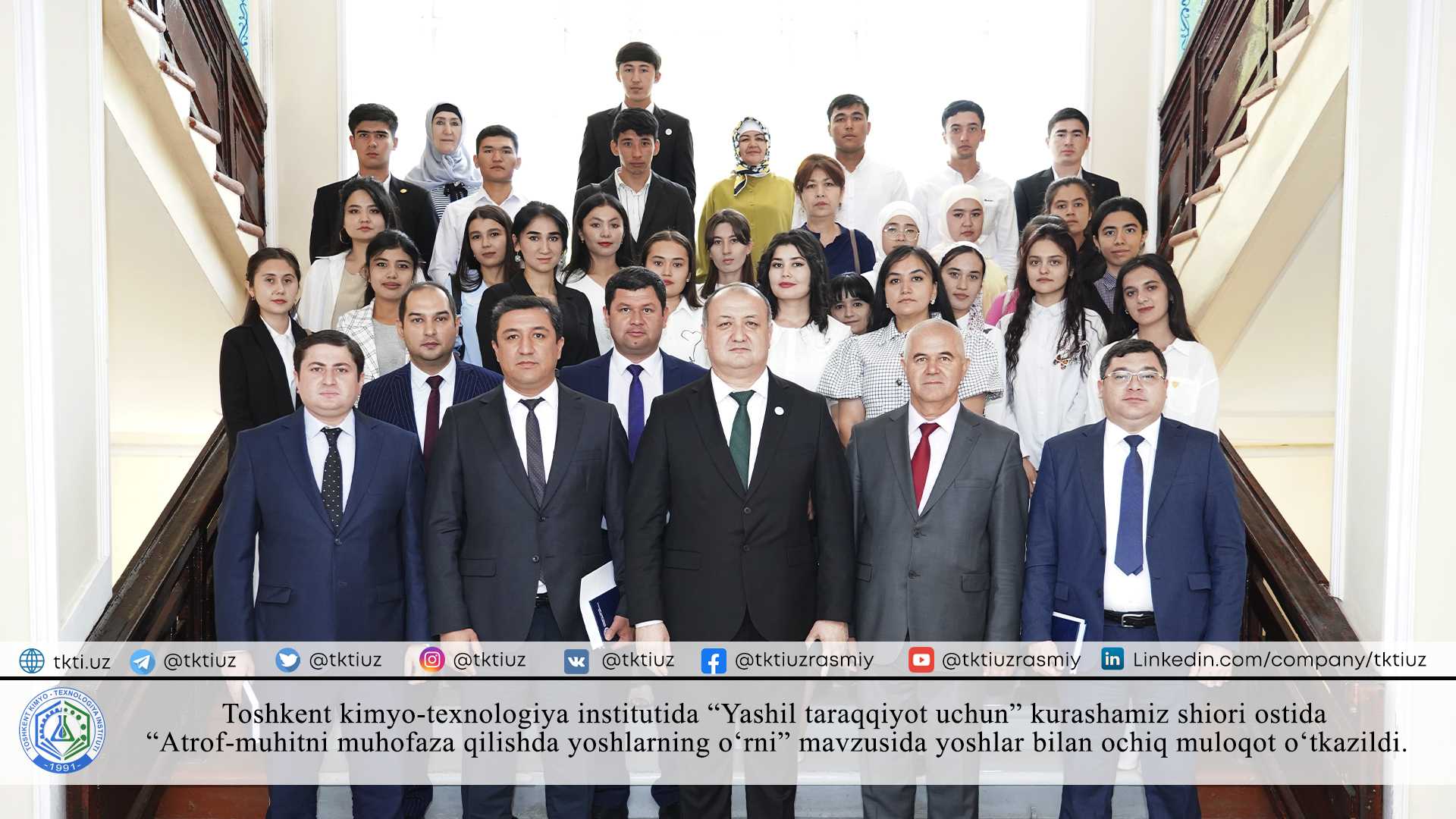 Toshkent kimyo-texnologiya institutida “Yashil taraqqiyot uchun” kurashamiz shiori ostida “Atrof-muhitni muhofaza qilishda yoshlarning o‘rni” mavzusida yoshlar bilan ochiq muloqot o‘tkazildi. | tkti.uz