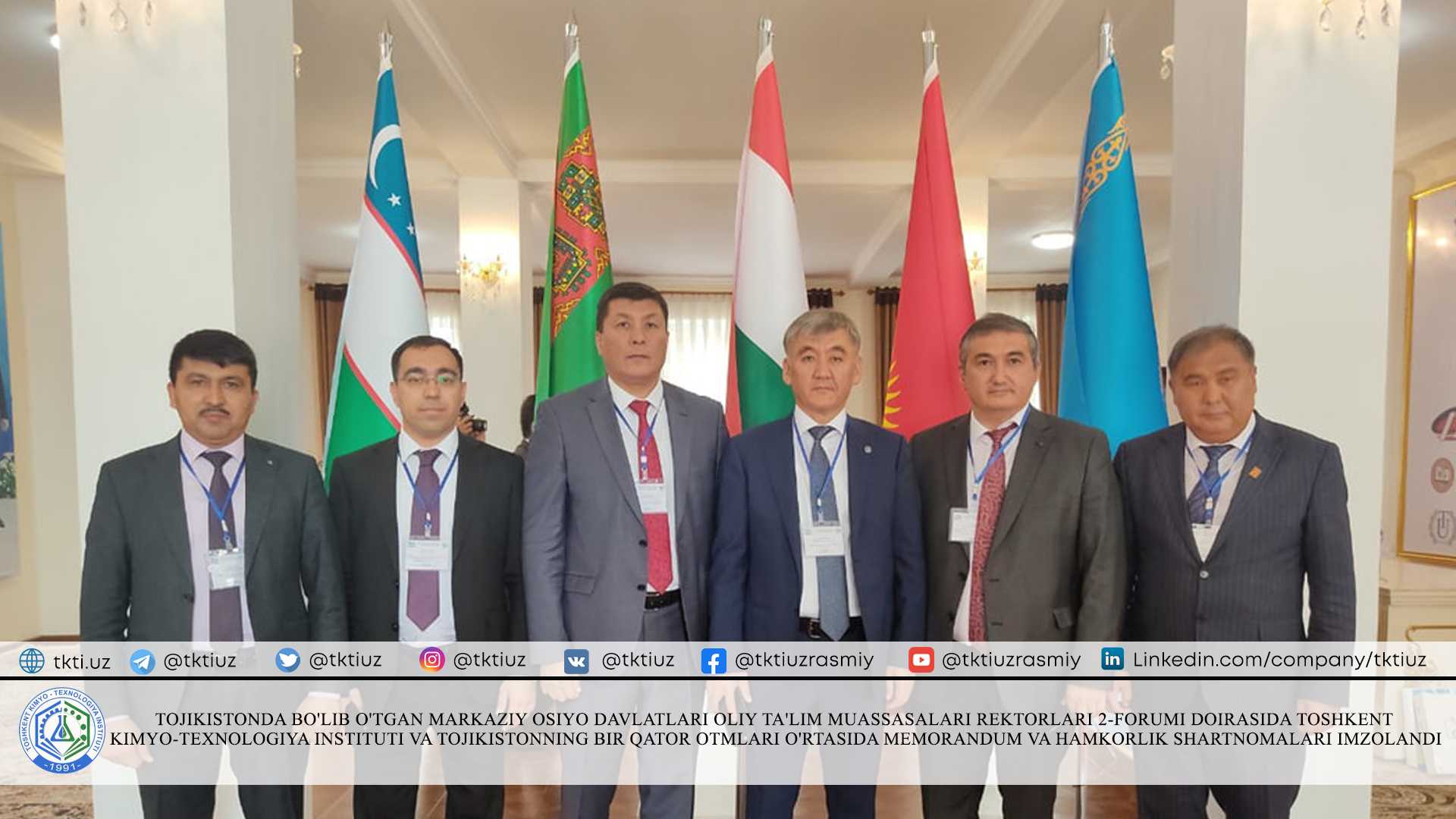 Within the framework of the 2nd forum of rectors of higher educational institutions of the Central Asian countries held in Tajikistan, memorandums and cooperation agreements were signed between the Tashkent Institute of Chemical Technology and a number of HEIs of Tajikistan. | tkti.uz