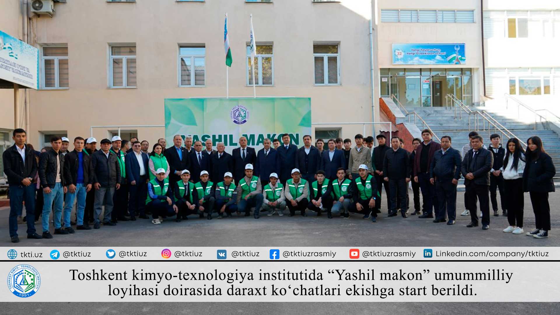 Toshkent kimyo-texnologiya institutida “Yashil makon” umummilliy loyihasi doirasida daraxt ko‘chatlari ekishga start berildi. | tkti.uz