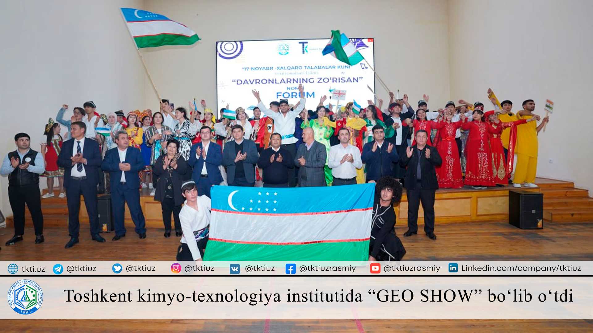 "GEO SHOW" was held at the Tashkent Institute of Chemical Technology | tkti.uz