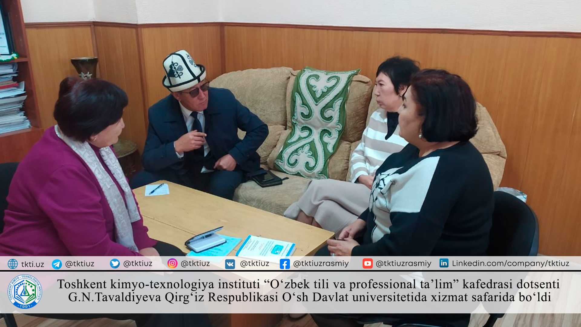 G.N. Tavaldiyeva, assistant professor of the department "Uzbek language and professional education" of the Tashkent Institute of Chemical Technology, visited the Osh State University of the Kyrgyz Republic. | tkti.uz