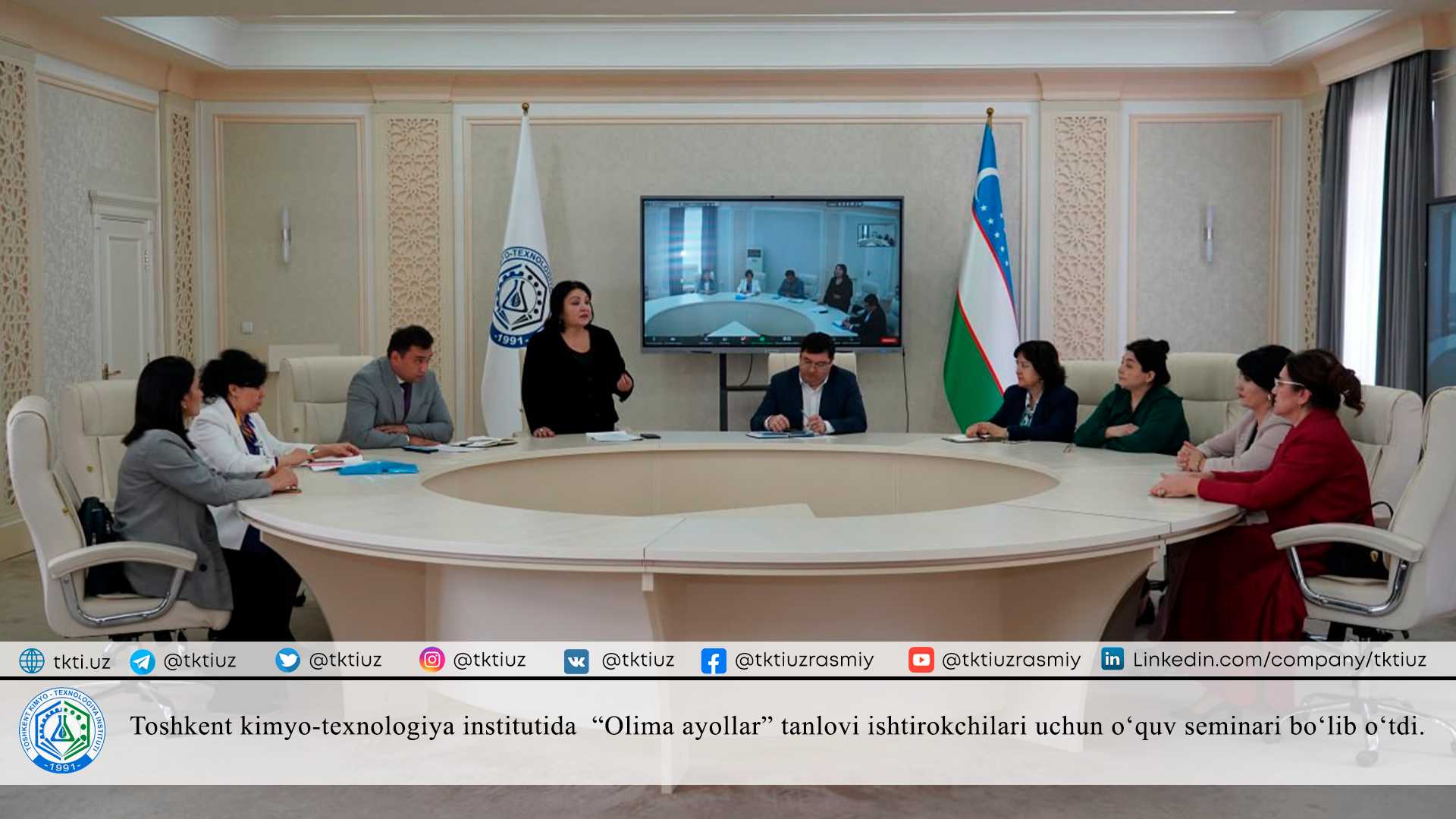 Toshkent kimyo-texnologiya institutida  “Olima ayollar” tanlovi ishtirokchilari uchun o'quv seminari bo'lib o'tdi. | tkti.uz