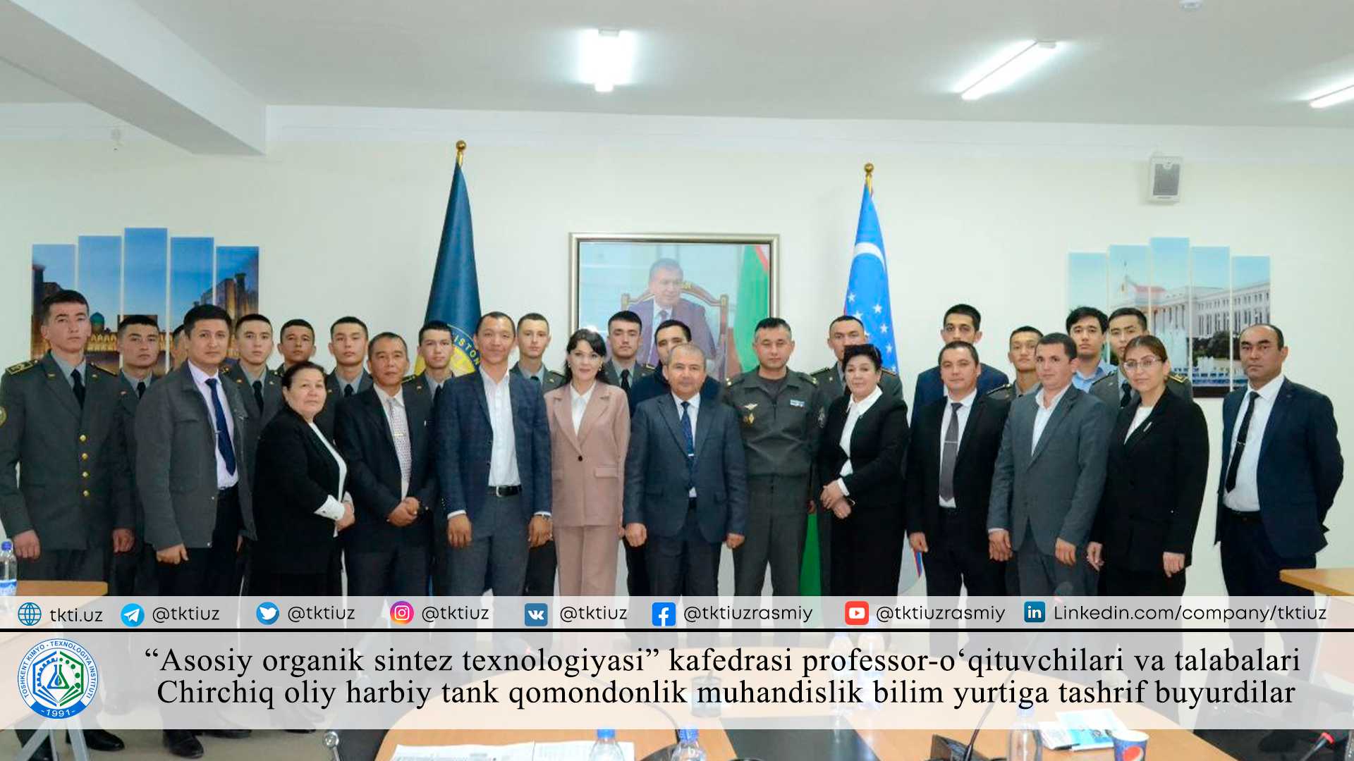 Professors and students of the "Basic Organic Synthesis Technology" department visited the Chirchik Higher Military Tank Command Engineering Educational Institution | tkti.uz