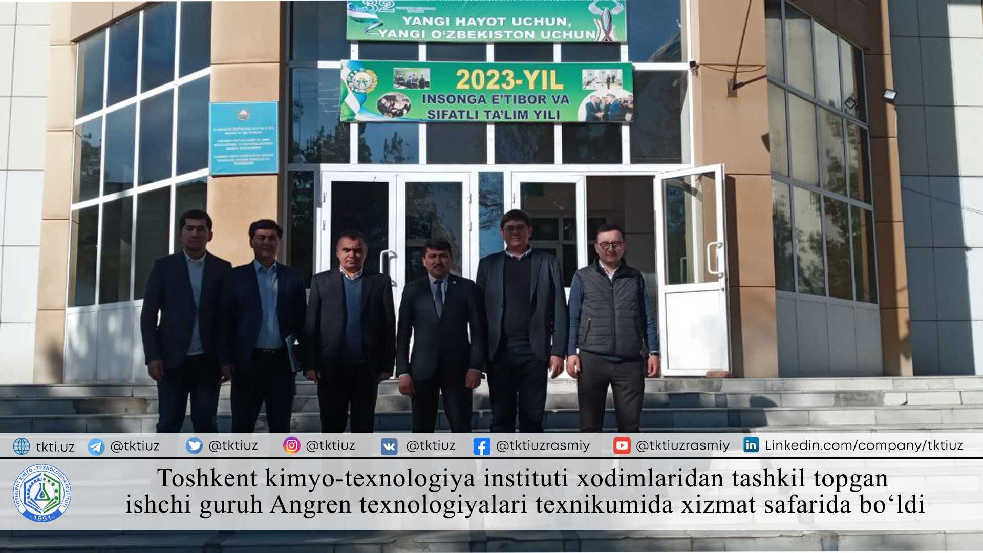 A working group consisting of employees of the Tashkent Institute of Chemical Technology visited Angren Technical College of Technology | tkti.uz