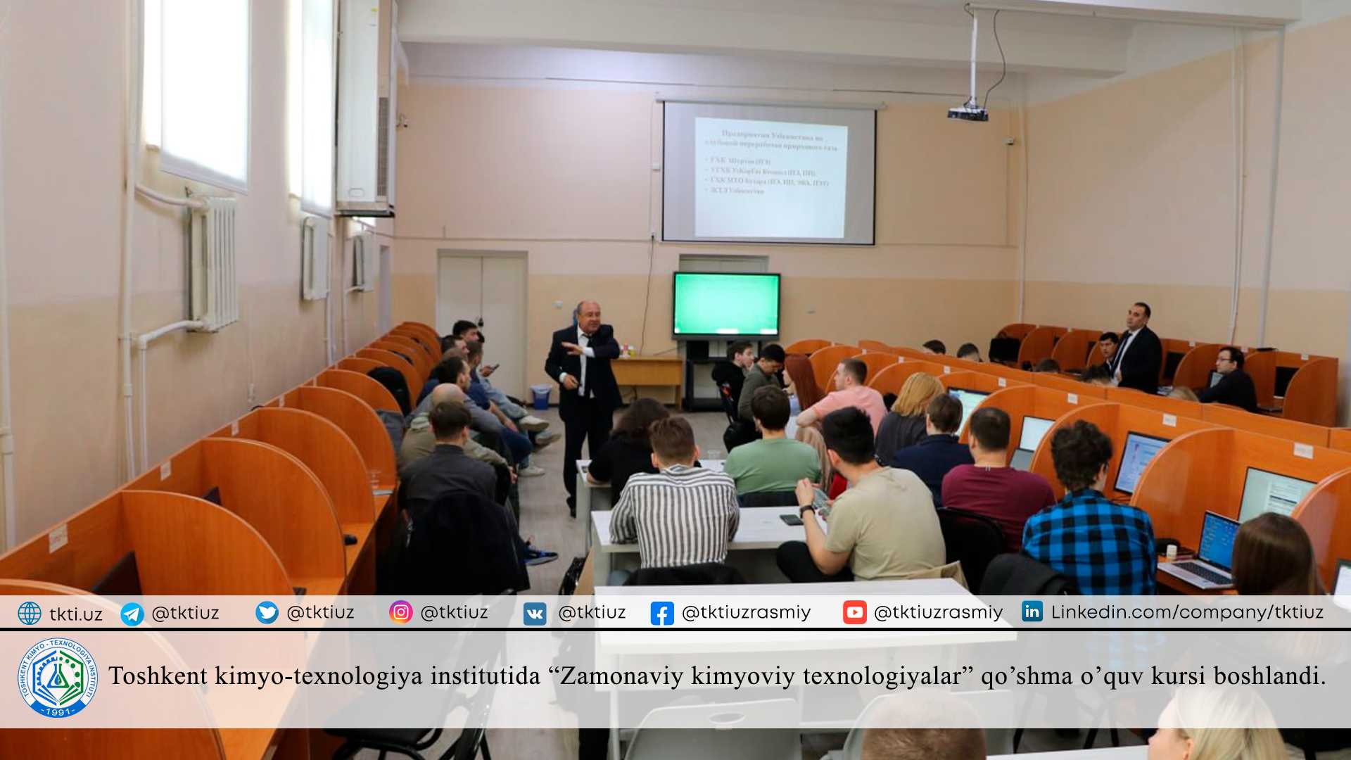 Toshkent kimyo-texnologiya institutida “Zamonaviy kimyoviy texnologiyalar” qo’shma o’quv kursi boshlandi. | tkti.uz