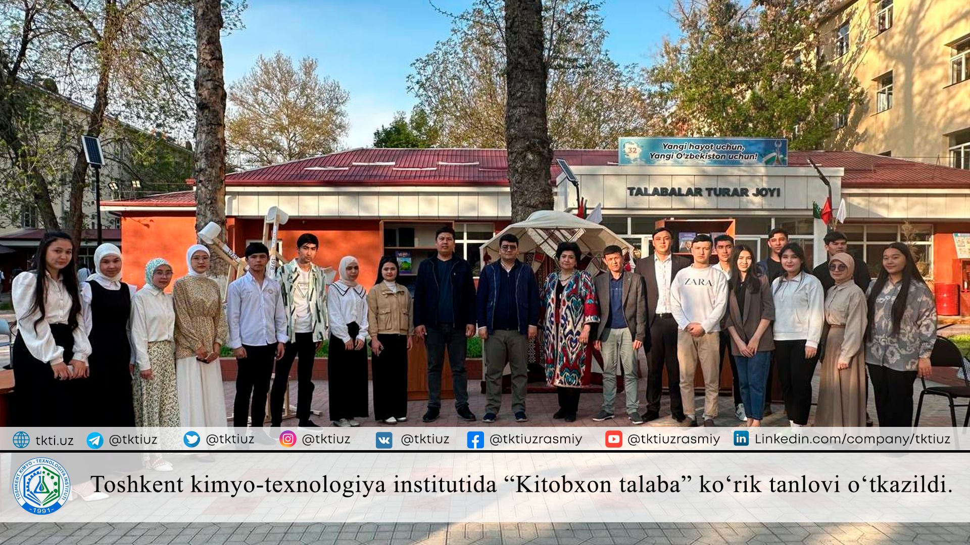 Toshkent kimyo-texnologiya institutida "Kitobxon talaba" ko'rik tanlovi oʻtkazildi. | tkti.uz