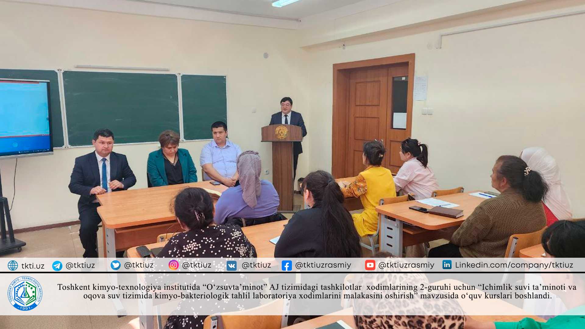 Training courses for the 2nd group of employees of organizations within the system of "Uzsuvta'minot" JSC on the topic "Upgrading the skills of chemical-bacteriological analysis laboratory staff in the drinking water supply and wastewater system" have started at the Tashkent Institute of Chemical Technology. | tkti.uz