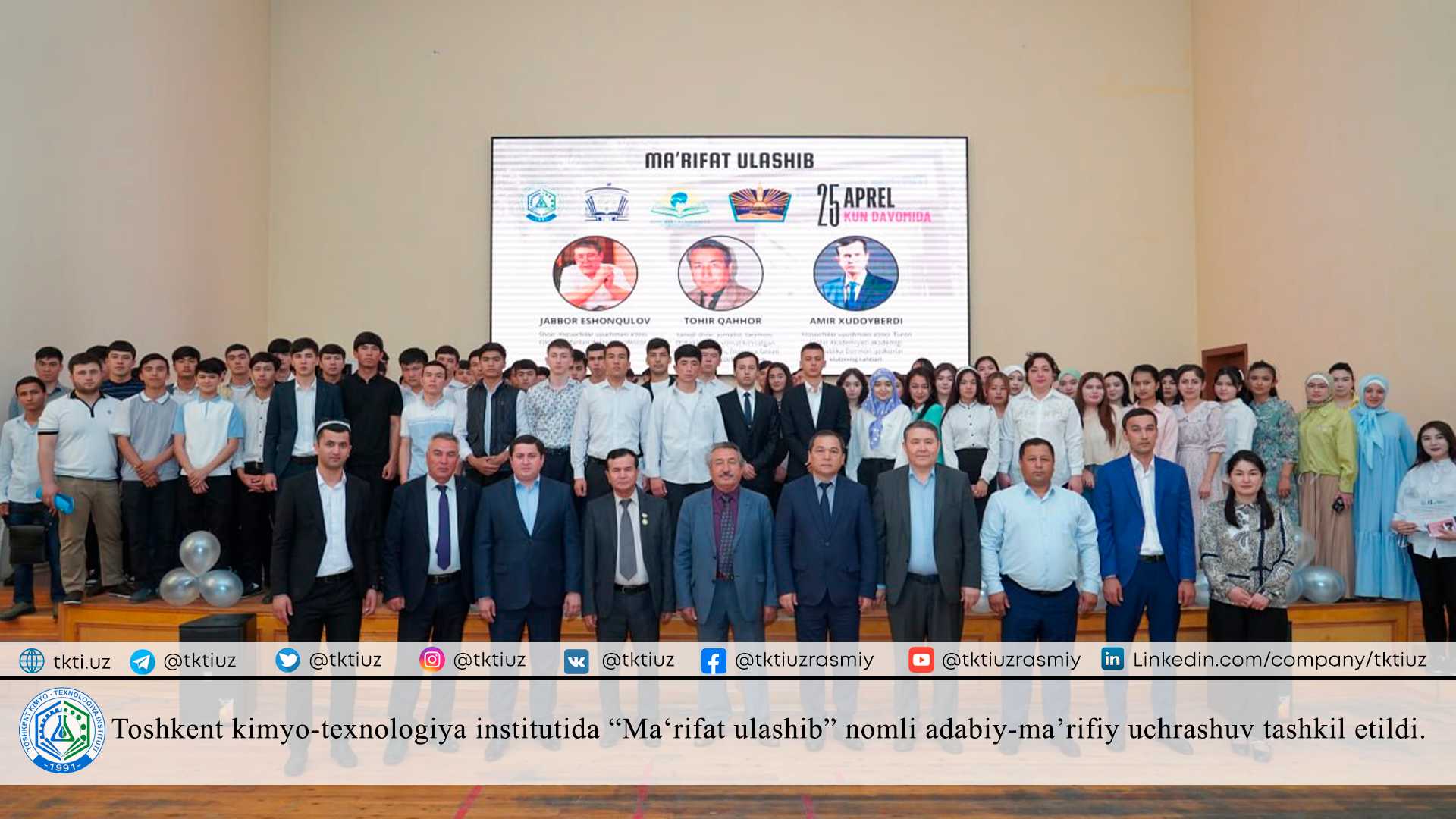 A literary and educational meeting called "Sharing Enlightenment" was organized at the Tashkent Institute of Chemical Technology. | tkti.uz