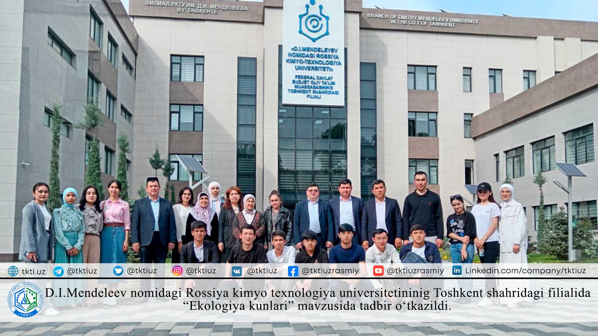 An event was held on the topic of "Ecology Days" at the Tashkent branch of the Russian University of Chemical Technology named after D. I. Mendeleev. | tkti.uz