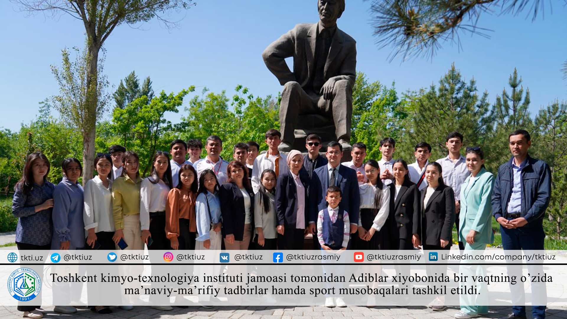 Toshkent kimyo-texnologiya instituti jamoasi tomonidan Adiblar xiyobonida bir vaqtning o’zida ma’naviy-ma’rifiy tadbirlar hamda sport musobaqalari tashkil etildi. | tkti.uz