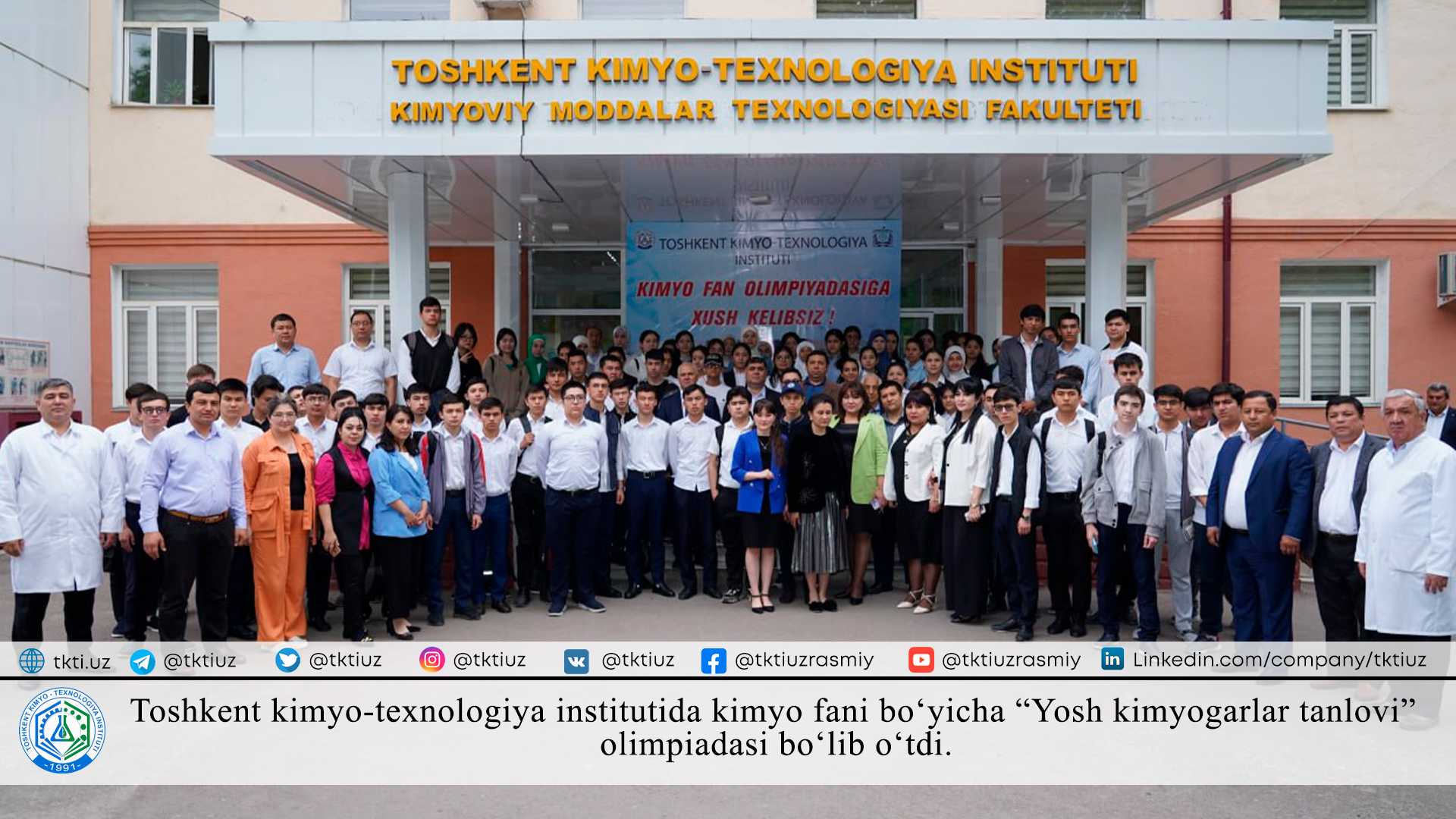 "Competition of young chemists" Olympiad in chemistry was held at the Tashkent Institute of Chemical Technology. | tkti.uz