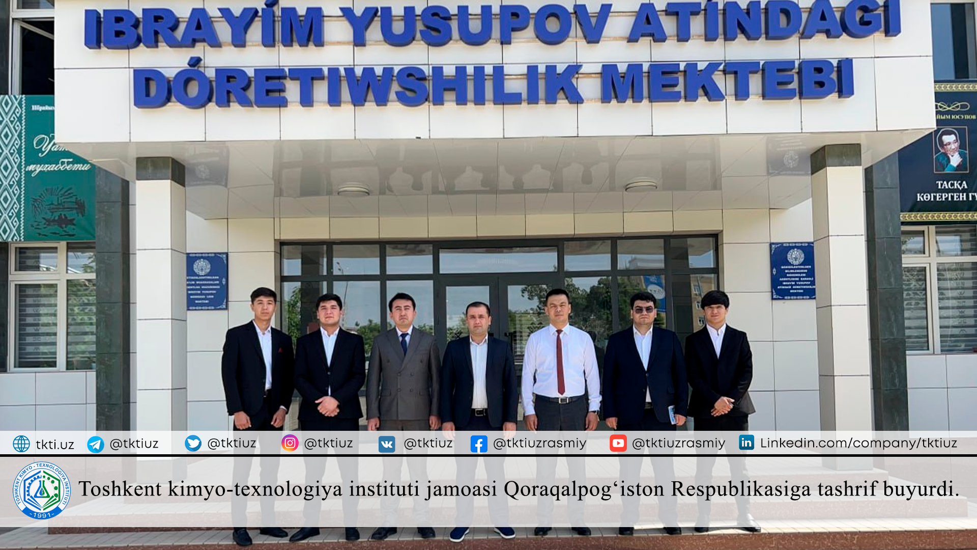 The team of the Tashkent Institute of Chemical Technology visited the Republic of Karakalpakstan. | tkti.uz