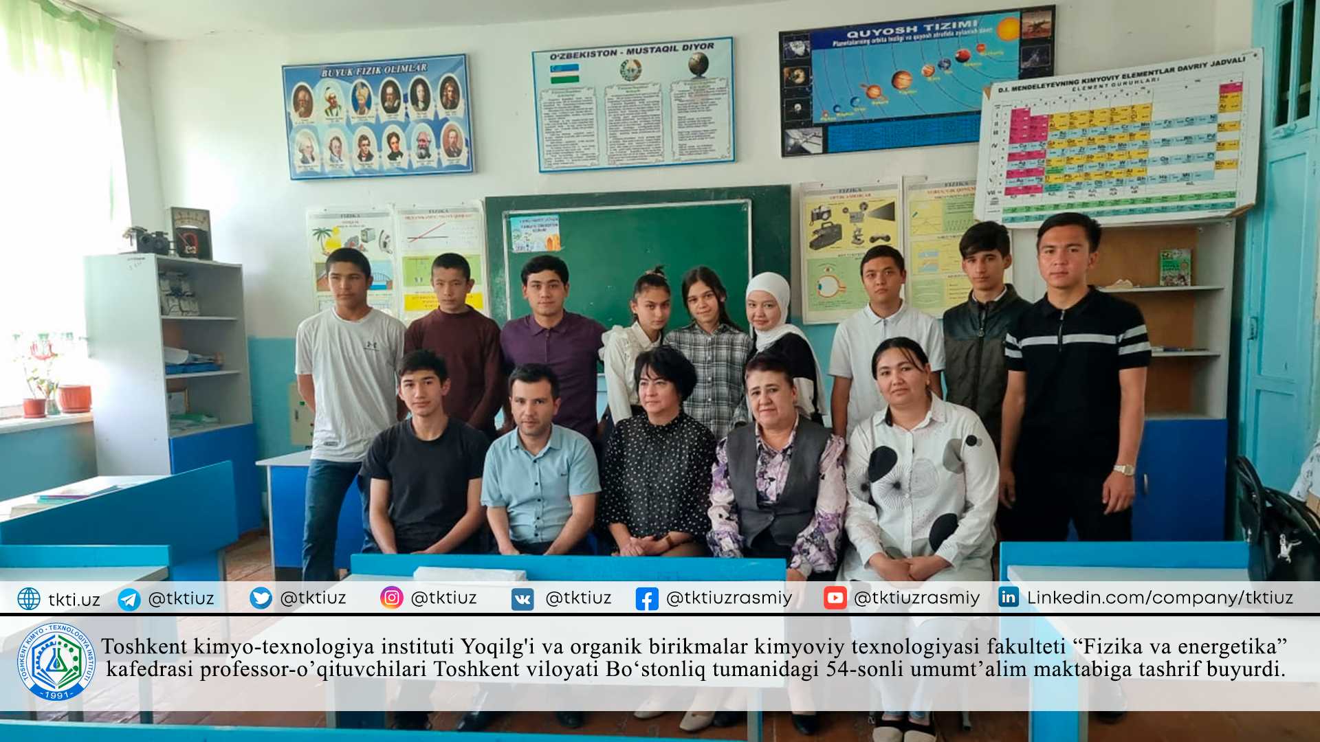 Professors and teachers of "Physics and Energy" Department of the Faculty of Chemical Technology of Fuel and Organic Compounds of Tashkent Institute of Chemical Technology visited secondary school No. 54 in Bostonliq district of Tashkent region. | tkti.uz