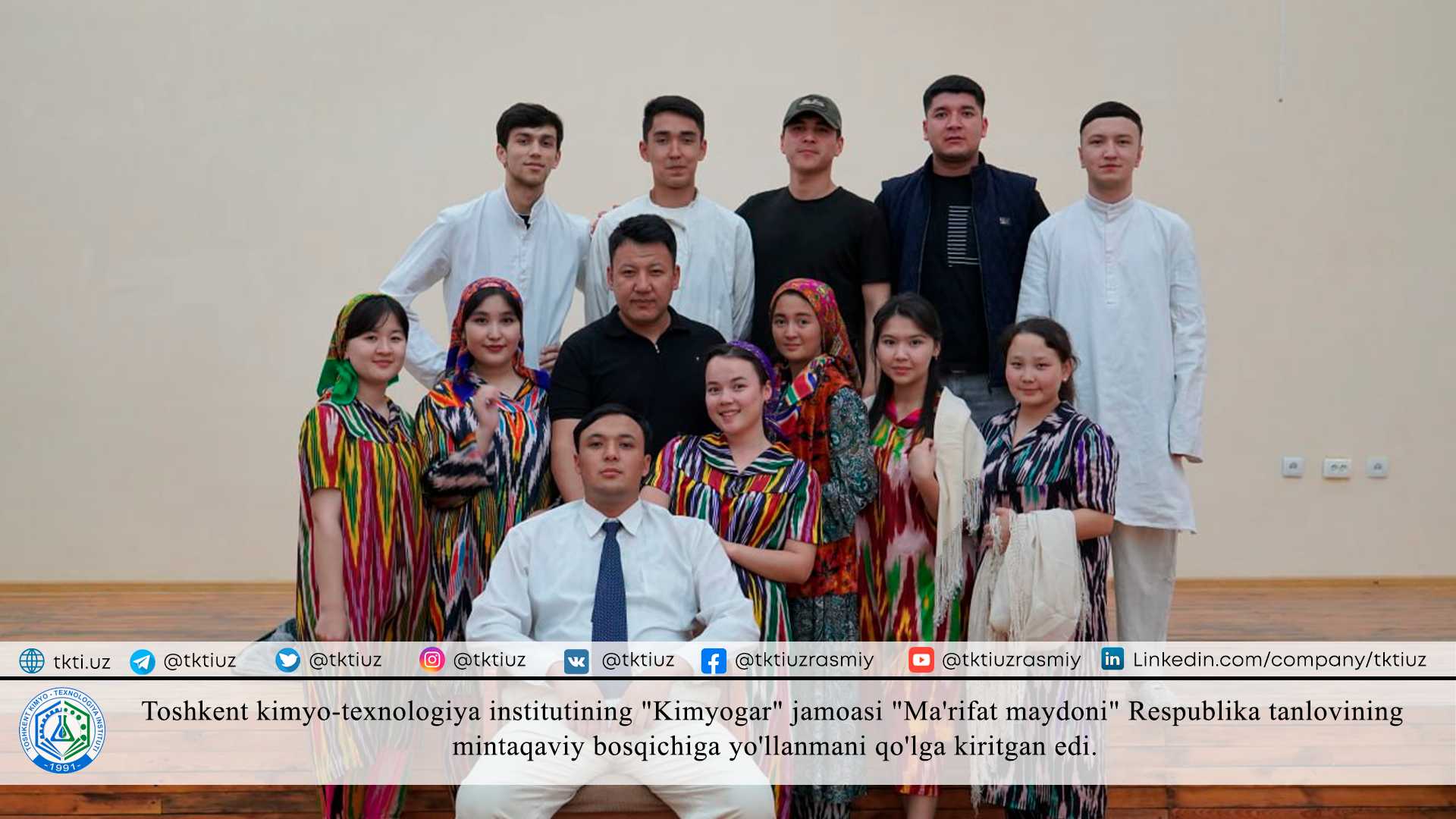 The "Kimyogar" team of the Tashkent Institute of Chemical Technology won the ticket to the regional stage of the "Marifat Field" Republican competition. | tkti.uz