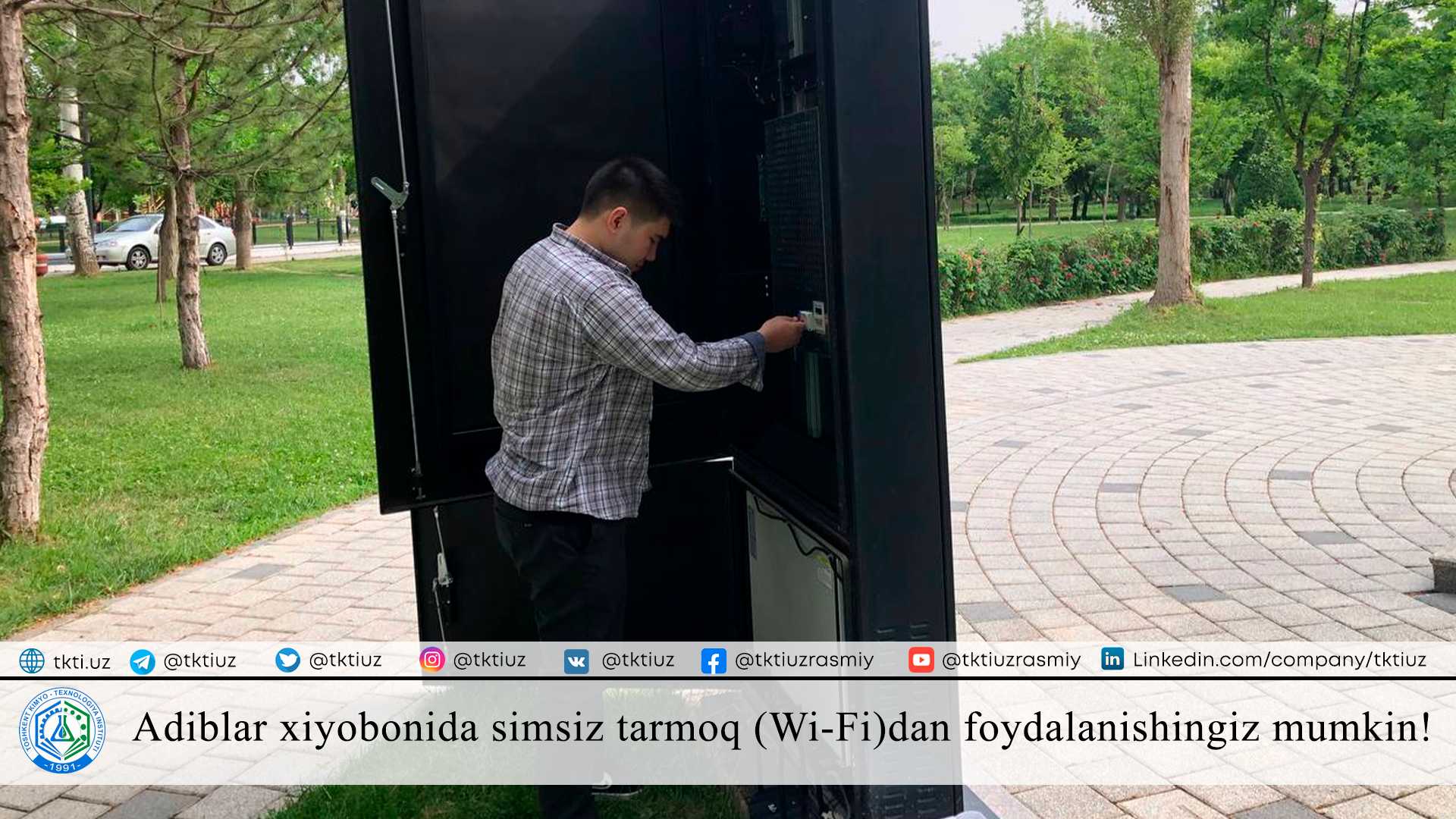 Adiblar xiyobonida simsiz tarmoq (Wi-Fi)dan foydalanishingiz mumkin! | tkti.uz