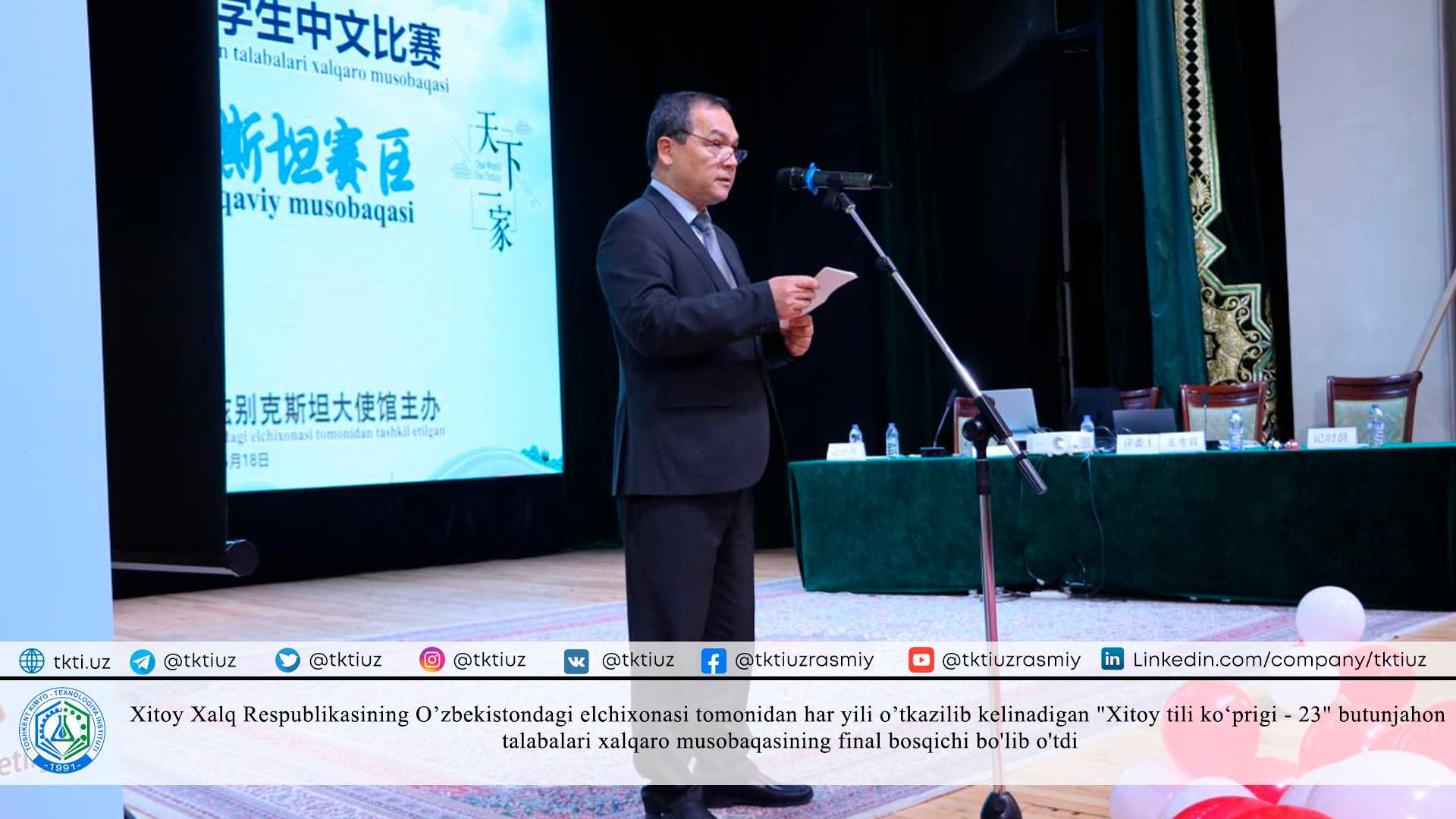 The final stage of the international competition "Chinese Language Bridge - 23" held annually by the Embassy of the People's Republic of China in Uzbekistan was held. | tkti.uz