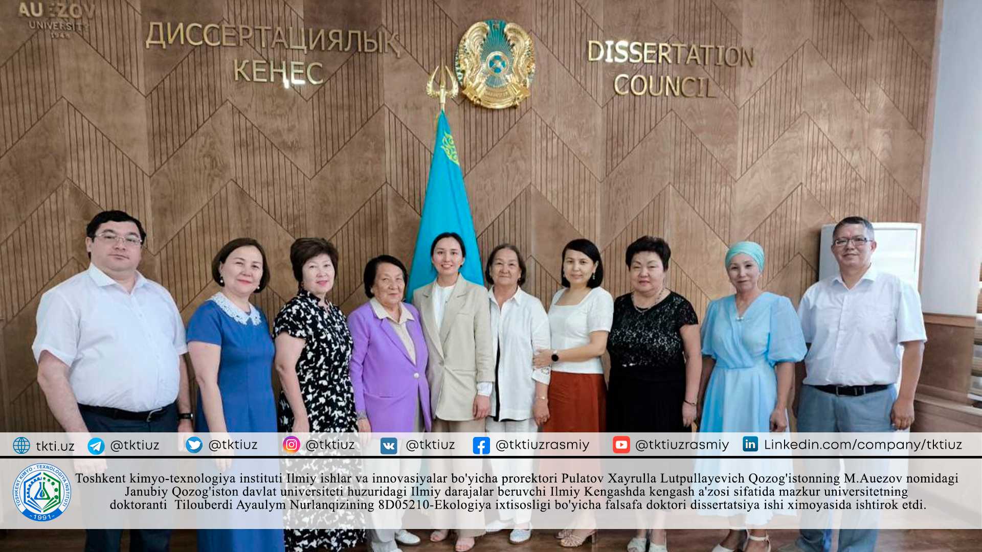 Vice-Rector for Scientific Affairs and Innovations of the Tashkent Institute of Chemical Technology, Pulatov Khairulla Lutpullayevich, as a member of the Scientific Council of the South Kazakhstan State University named after M. Auezov, as a member of the Council, doctoral student of this university Tilouberdi Ayaulym Nurlanqizi 8D05210-Ecology specialty participated in the defense of the Doctor of Philosophy dissertation. | tkti.uz