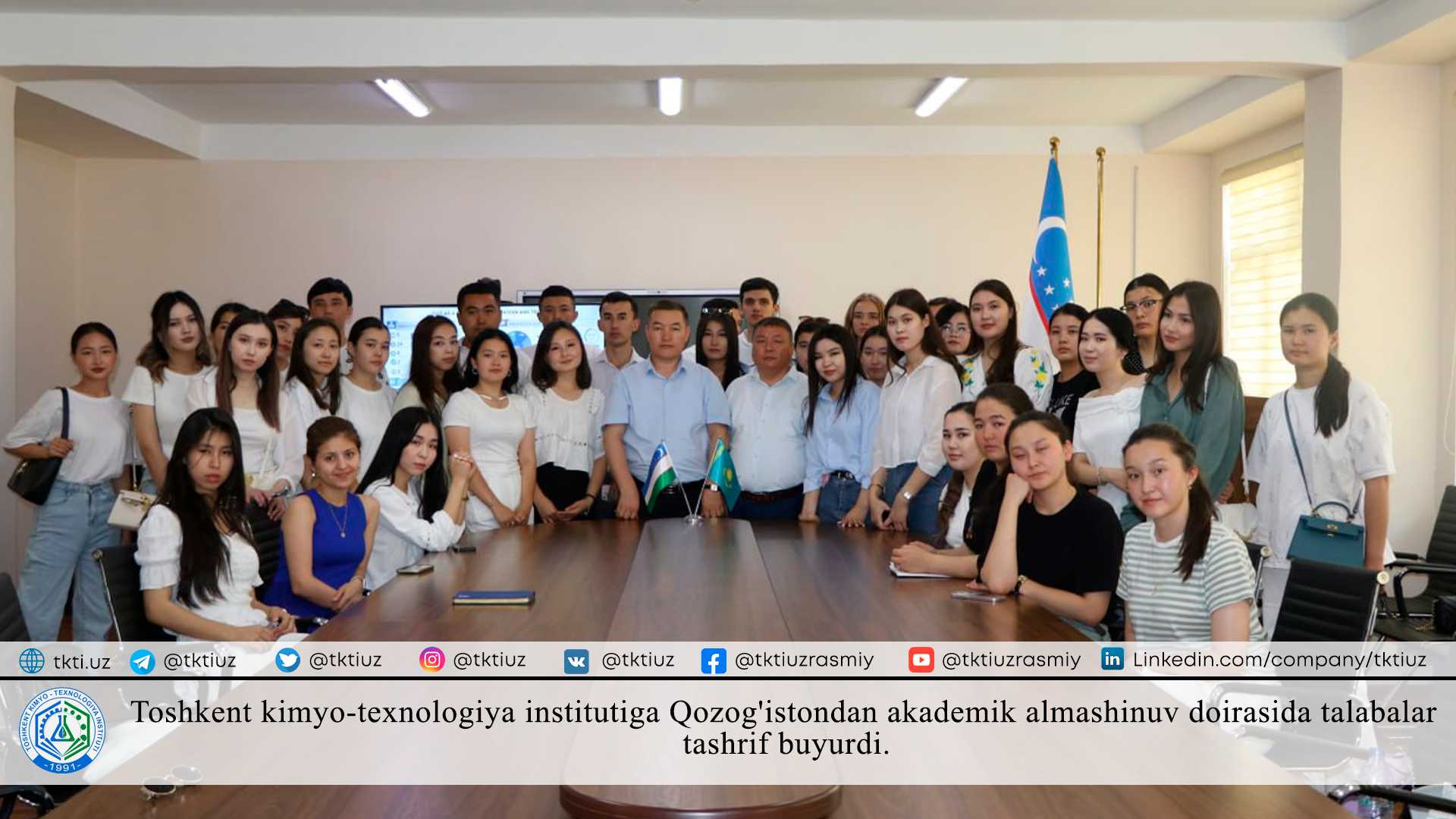 Tashkent Institute of Chemical Technology was visited by students from Kazakhstan as part of academic exchange. | tkti.uz