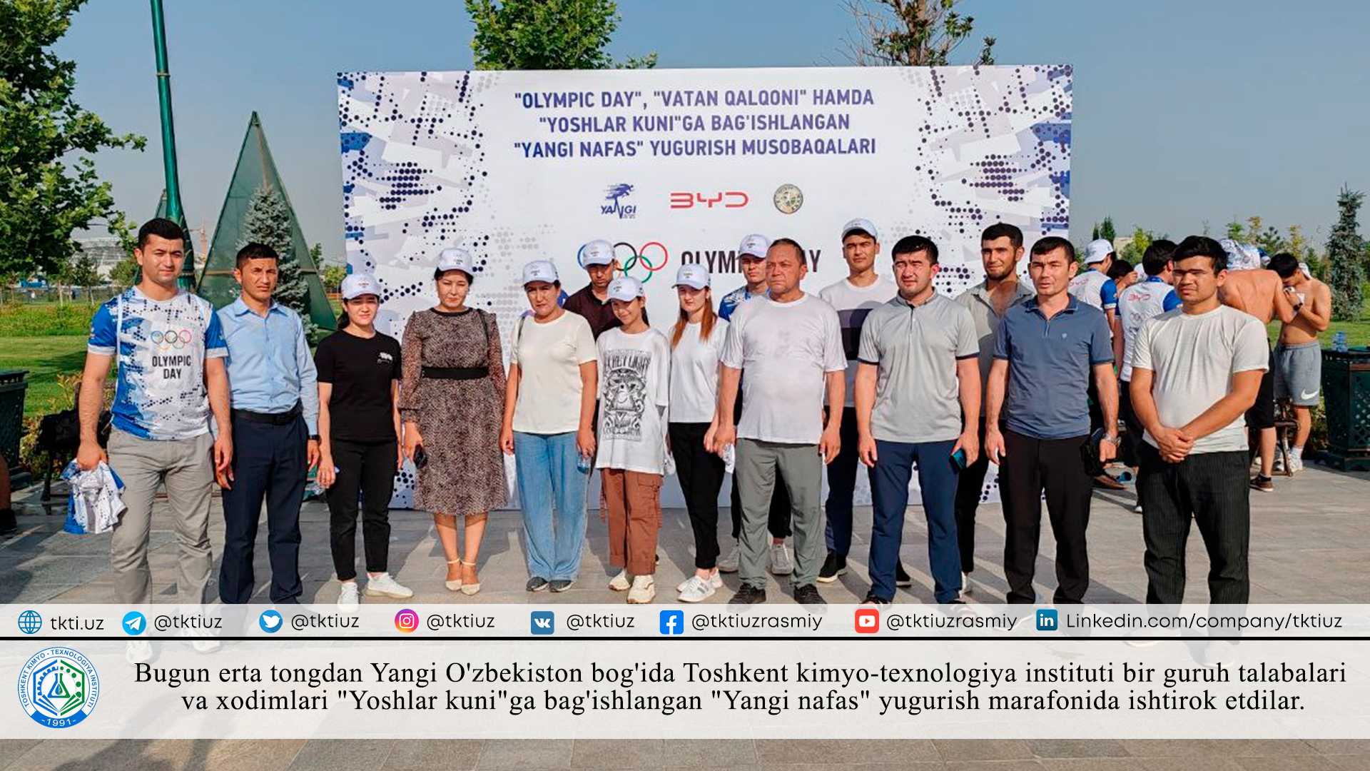 Bugun erta tongdan Yangi O'zbekiston bog'ida Toshkent kimyo-texnologiya instituti bir guruh talabalari va xodimlari "Yoshlar kuni"ga bag'ishlangan "Yangi nafas" yugurish marafonida ishtirok etdilar. | tkti.uz