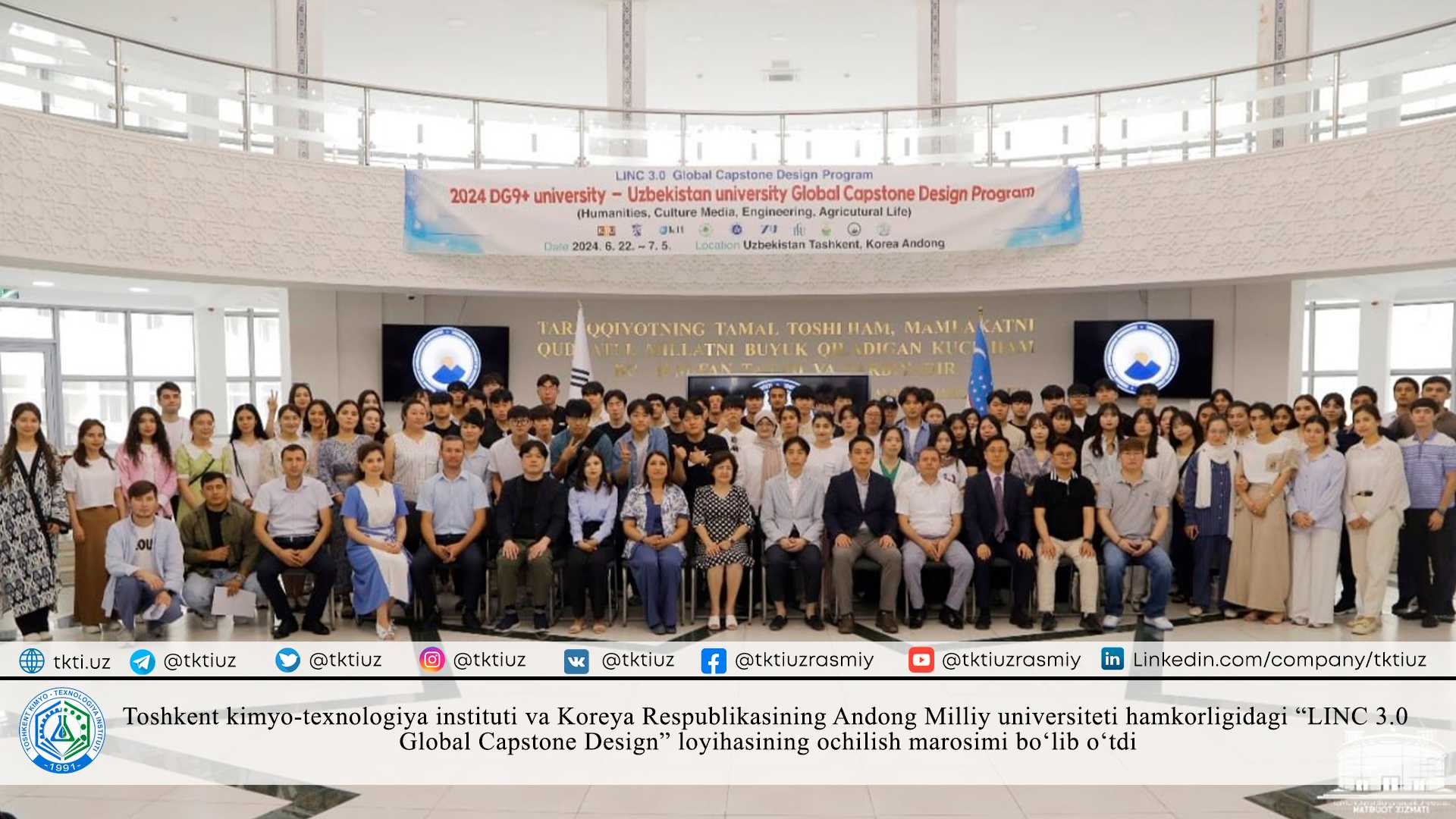 Toshkent kimyo-texnologiya instituti va Koreya Respublikasining Andong Milliy universiteti hamkorligidagi “LINC 3.0 Global Capstone Design” loyihasining ochilish marosimi bo‘lib o‘tdi | tkti.uz