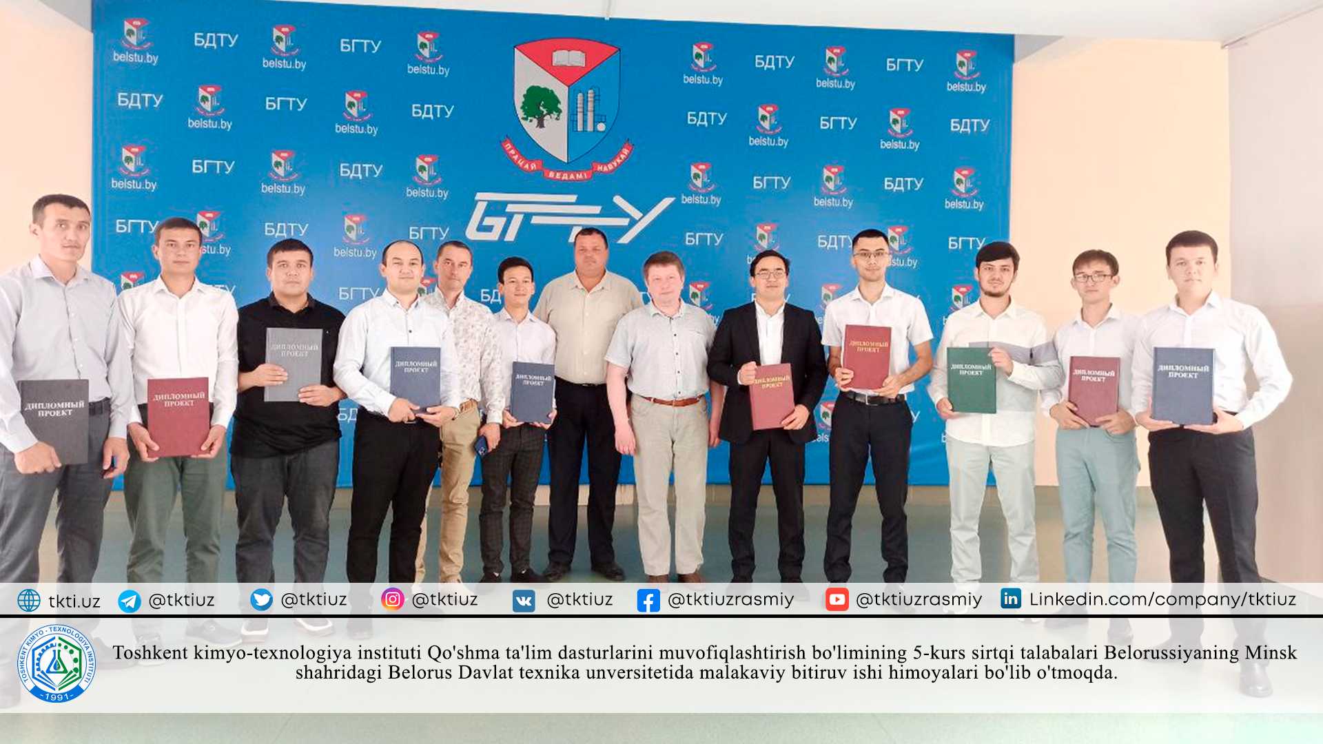 The 5th-year part-time students of the Department of Coordination of Joint Educational Programs of the Tashkent Chemical-Technological Institute are conducting their graduation thesis defenses at the Belarusian State Technical University in Minsk, Belarus. | tkti.uz