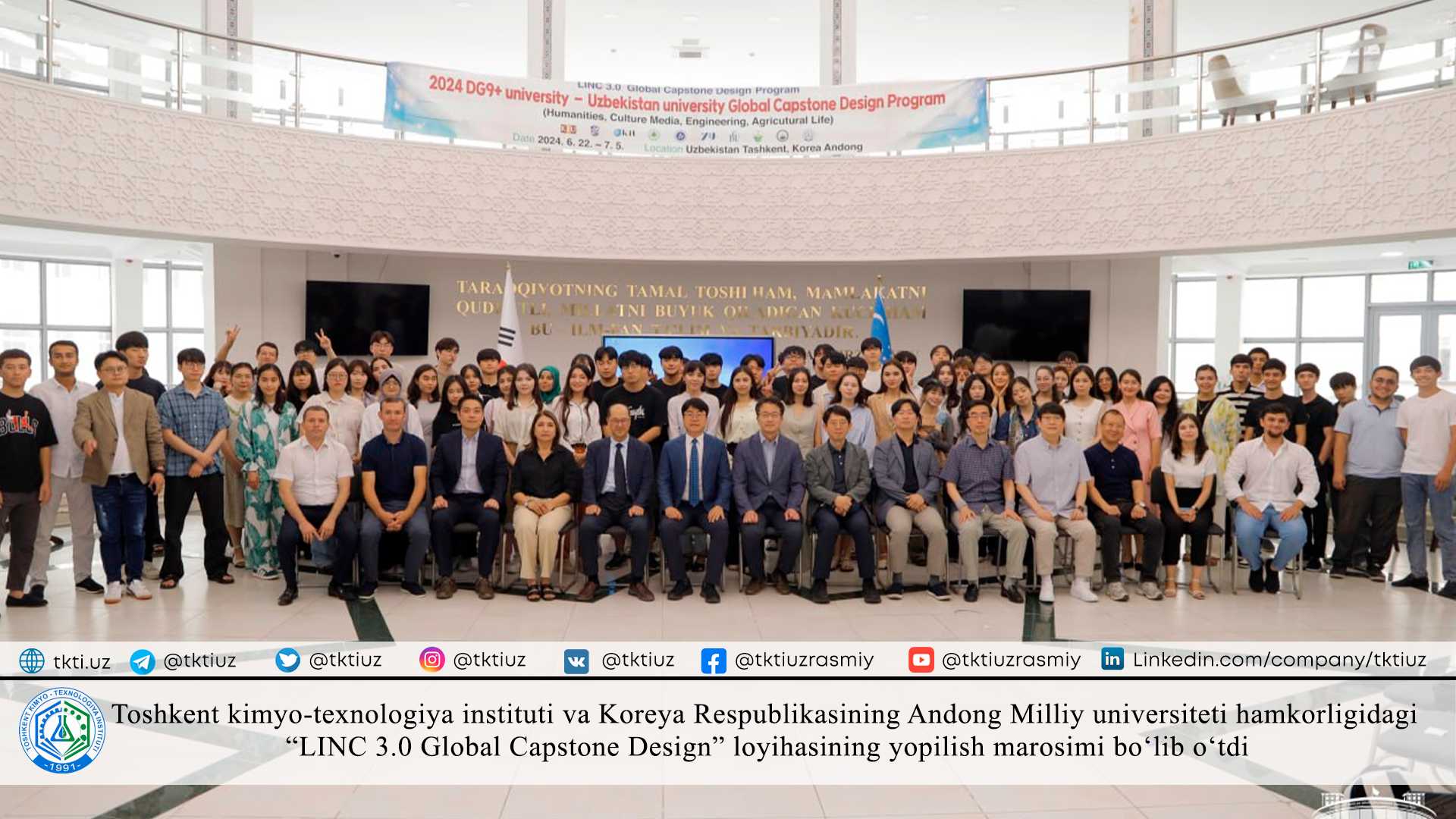 The closing ceremony of the "LINC 3.0 Global Capstone Design" project in cooperation between Tashkent Institute of Chemical Technology and Andong National University of the Republic of Korea was held. | tkti.uz