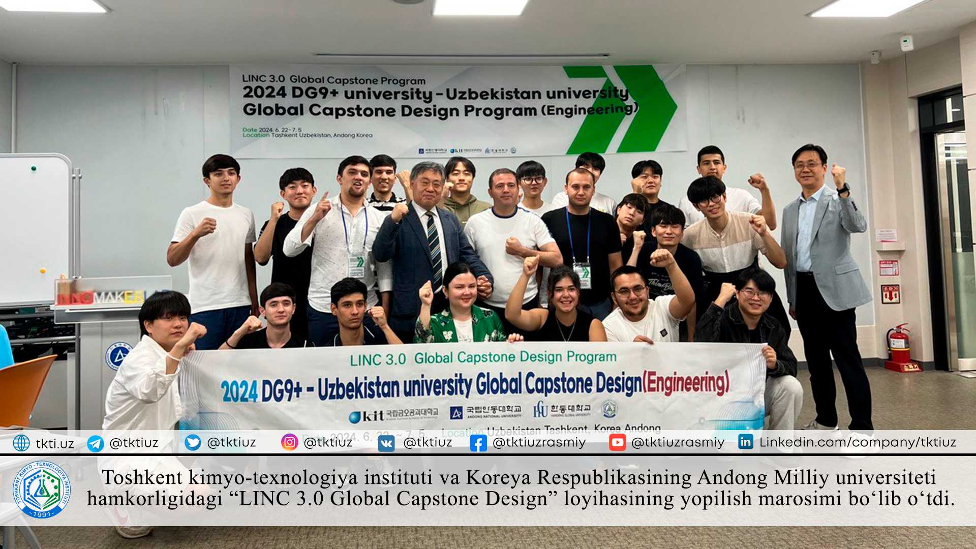 The closing ceremony of the "LINC 3.0 Global Capstone Design" project in cooperation between Tashkent Institute of Chemical Technology and Andong National University of the Republic of Korea was held. | tkti.uz